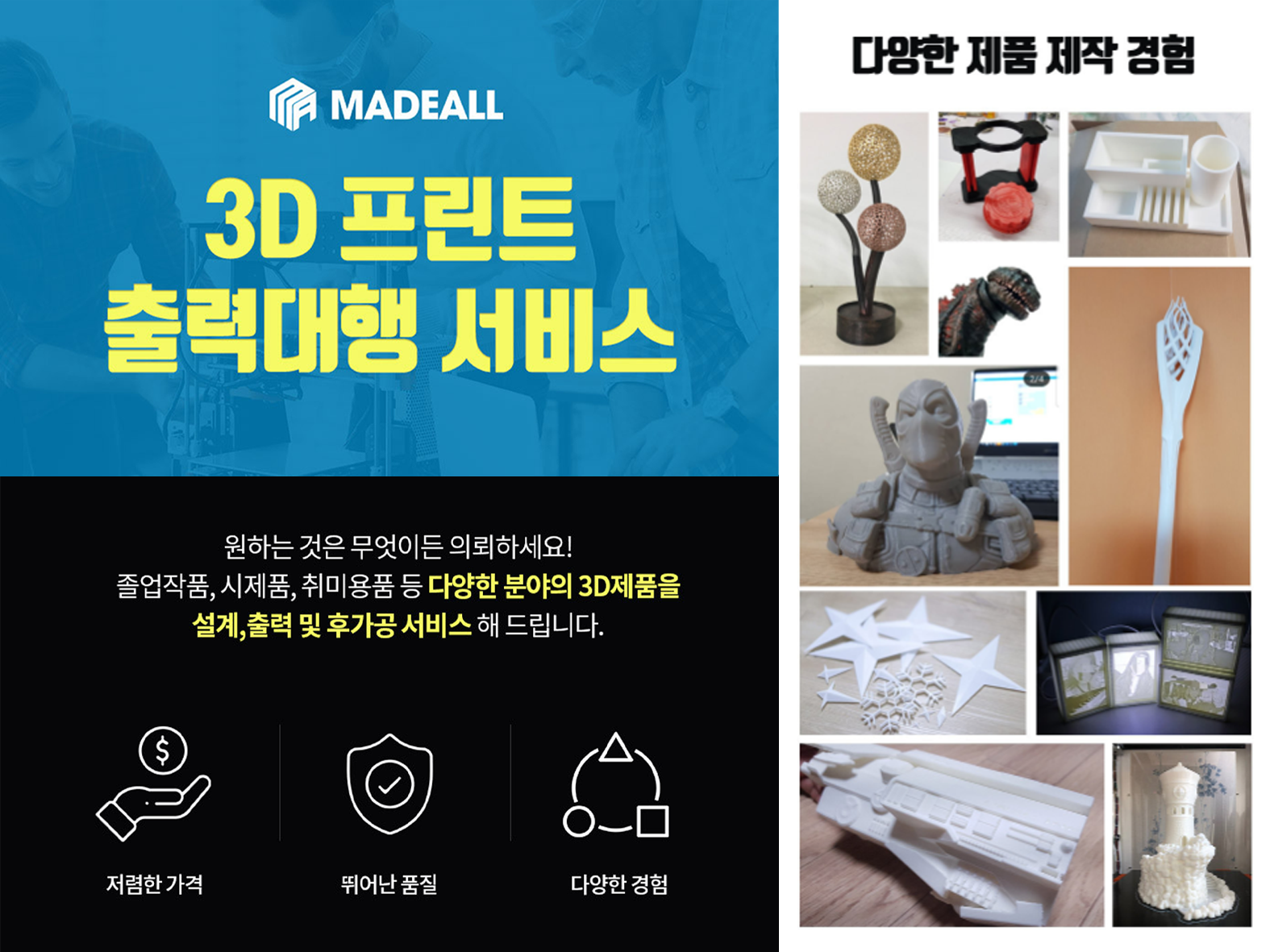 메이드올
