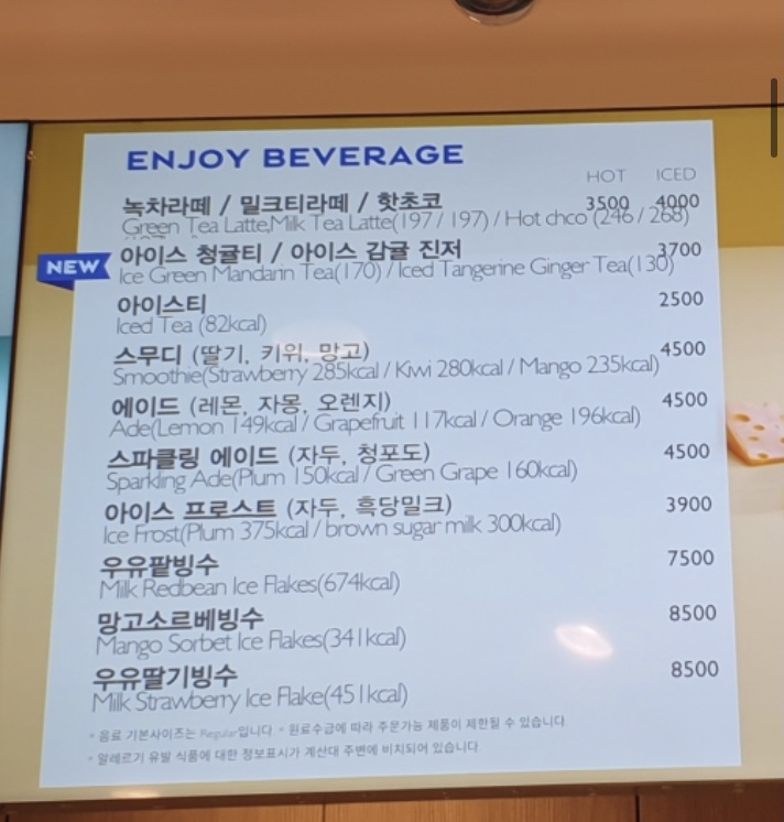 파리바게뜨 서소문점