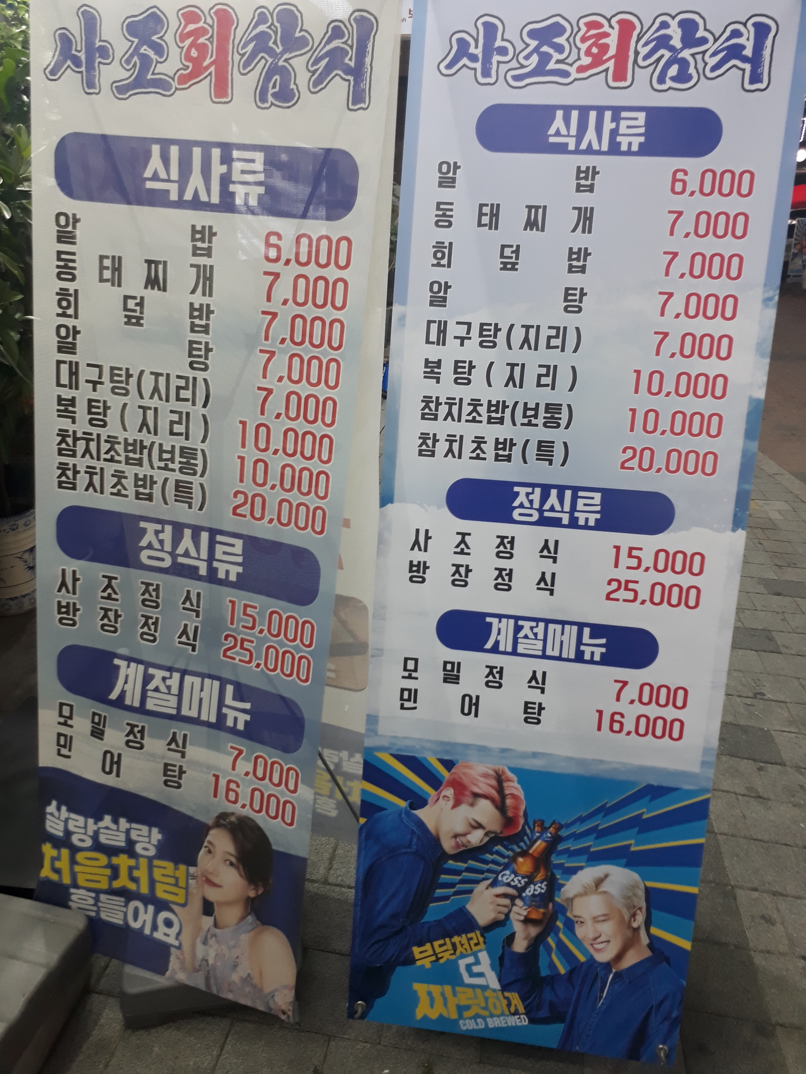 사조참치 구로디지털단지점