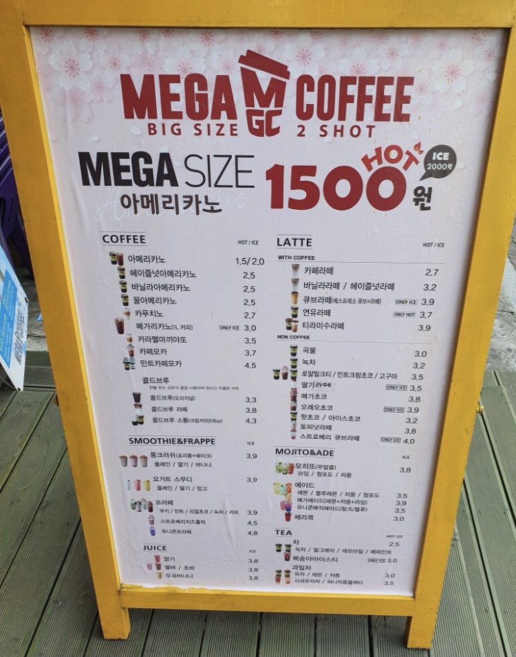 메가MGC커피 안양중앙시장점