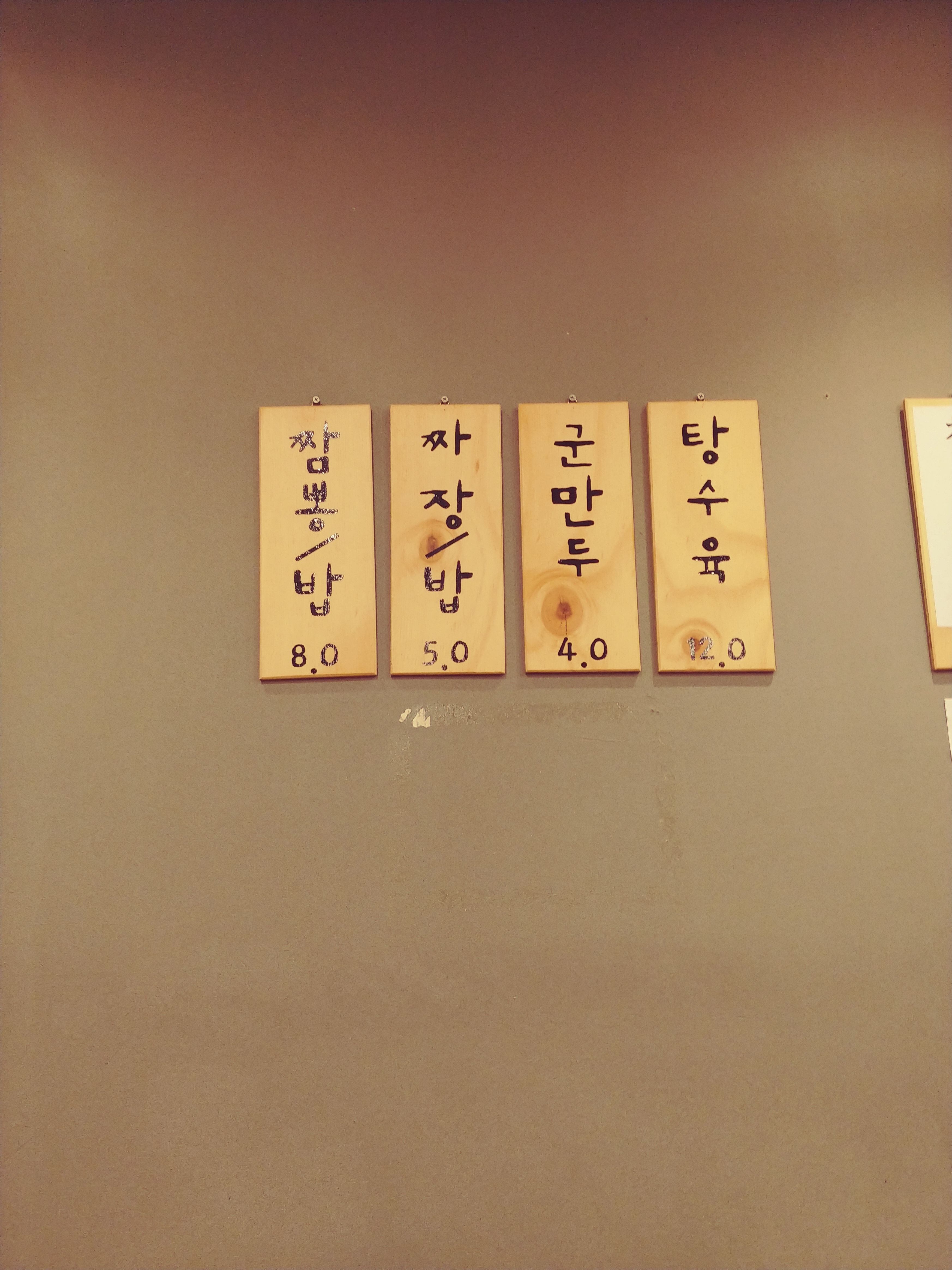 도담짬뽕집