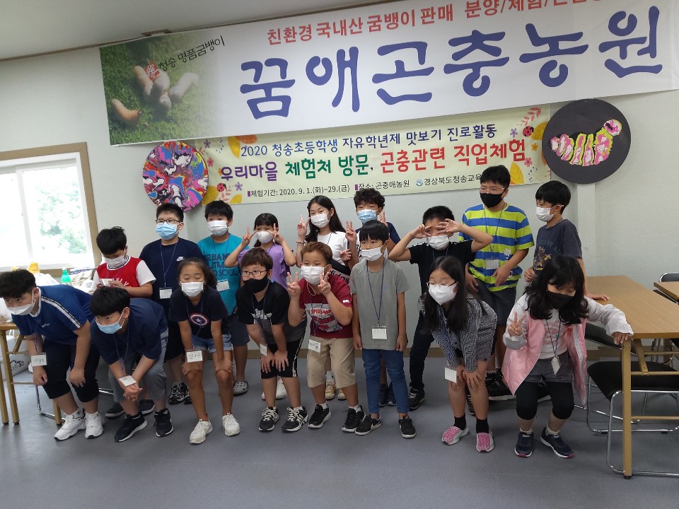 꿈애곤충농원