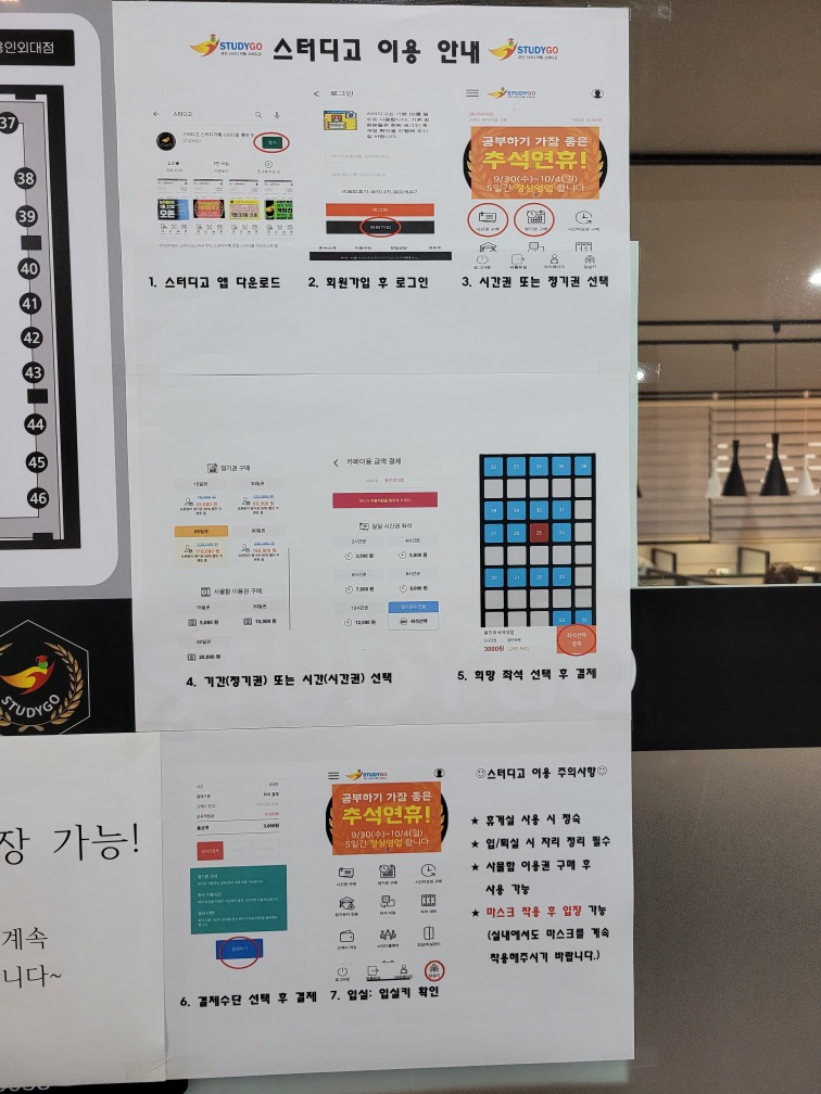 스터디고 용인외대점 대표이미지