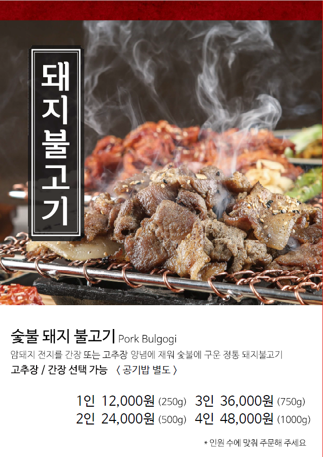 강경불고기 본점