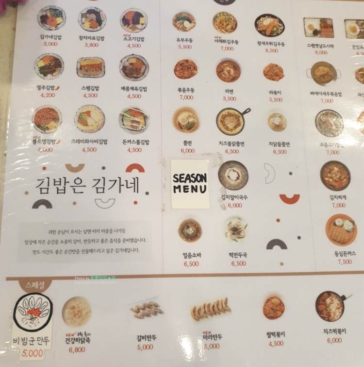 김가네 동묘역점