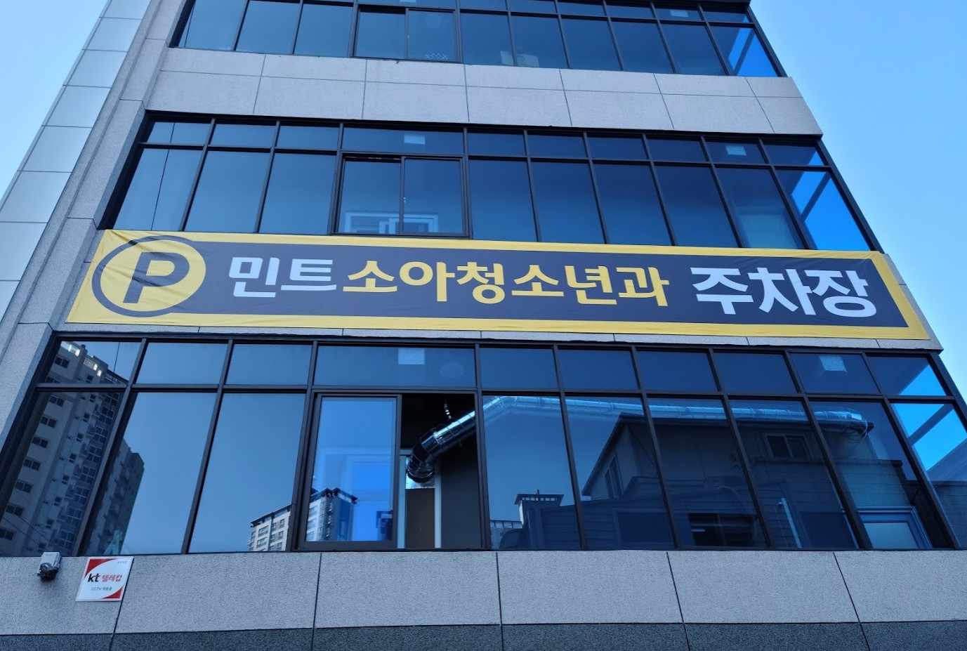 민트소아청소년과의원 대표 이미지