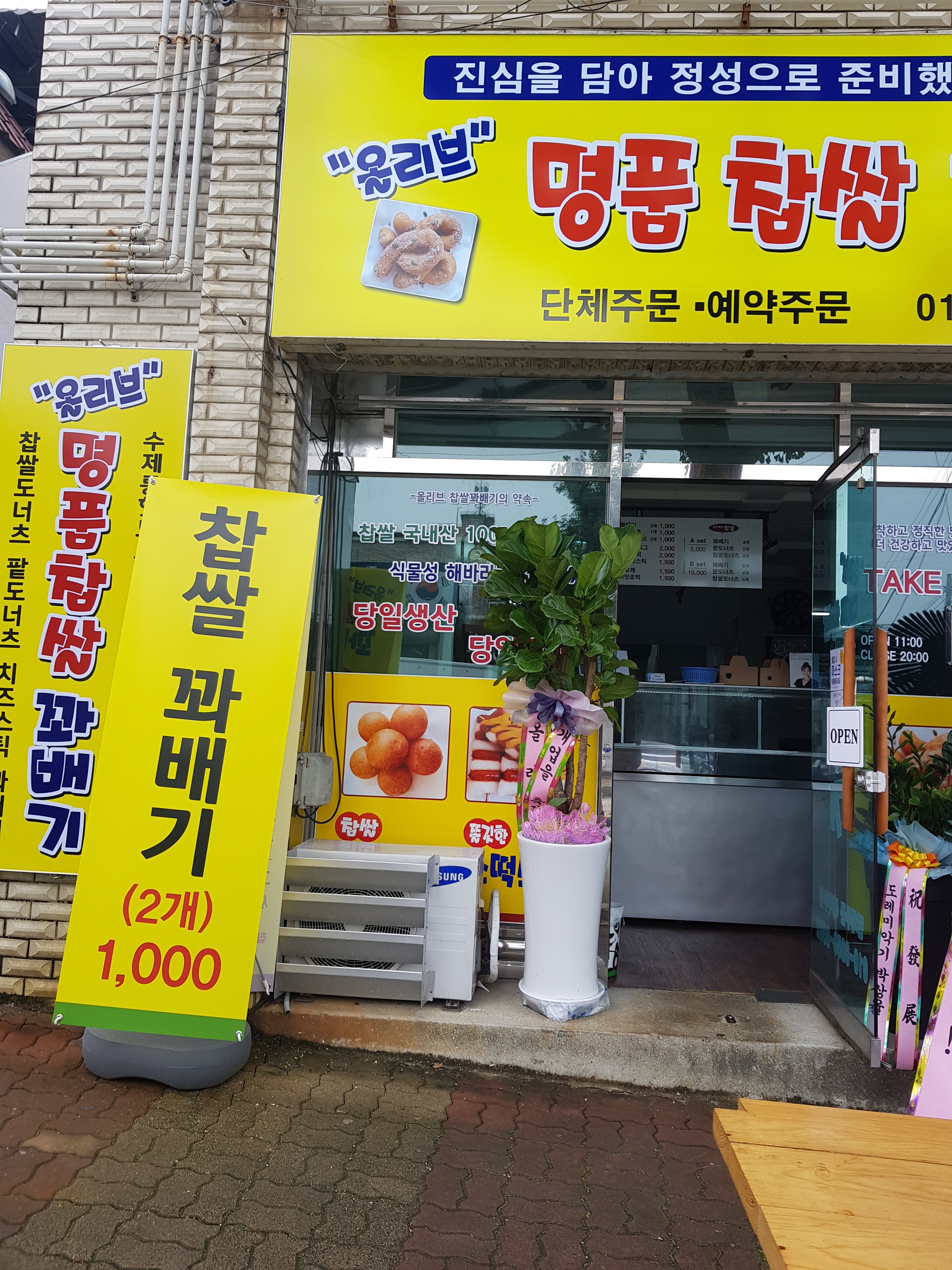 충북 제천시 제과학원추천업체 제과제빵 제과제빵자격증 베이킹학원 제과기능사 올리브명품찹쌀꽈배기