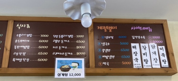 고봉민김밥인 수원망포점