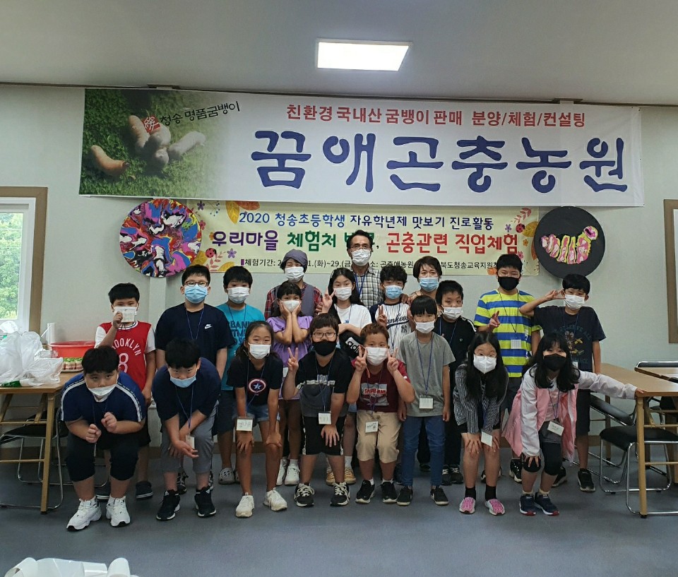 꿈애곤충농원
