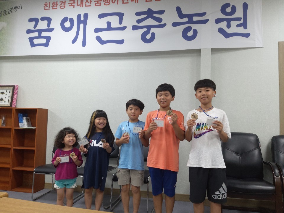 꿈애곤충농원