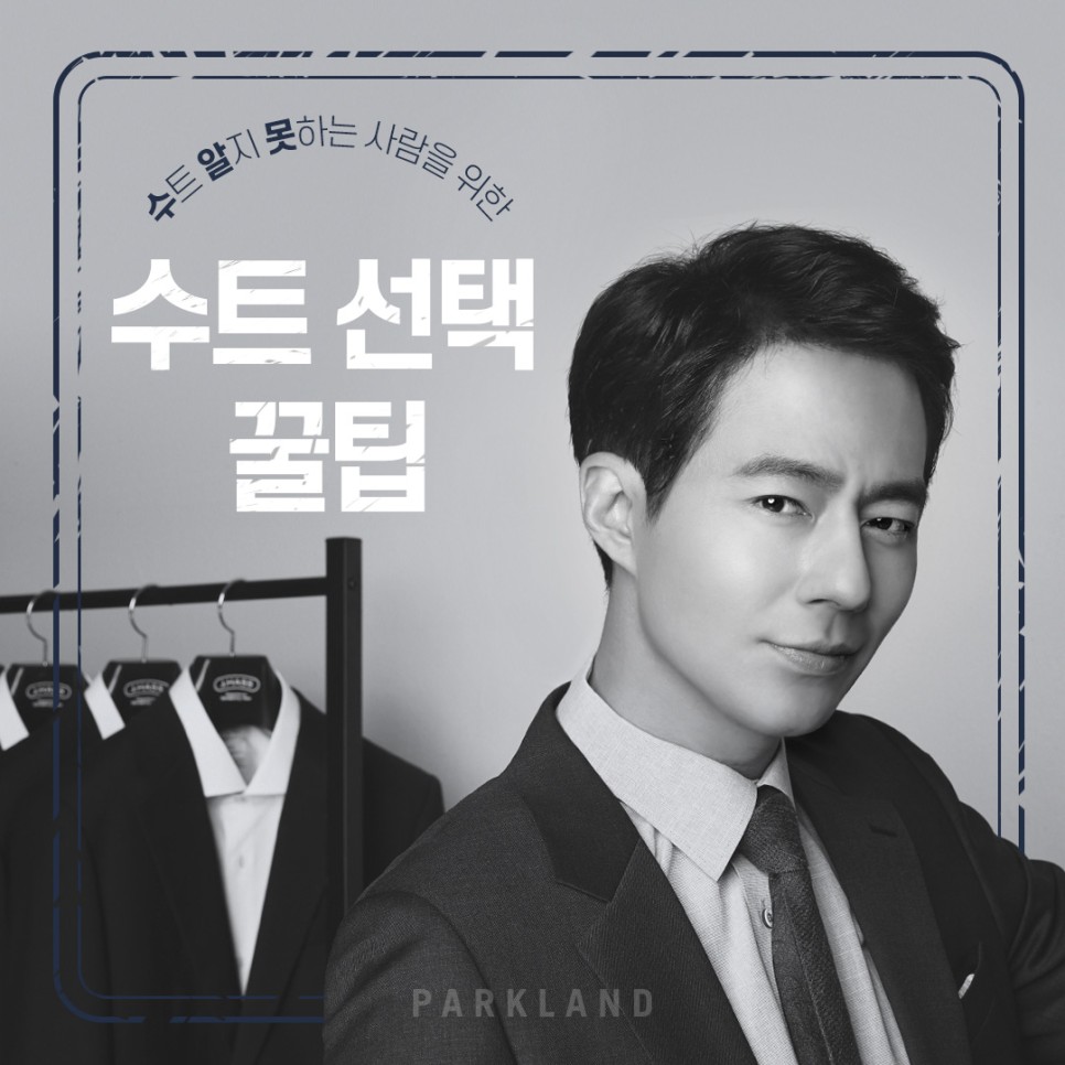 파크랜드 광주화정점