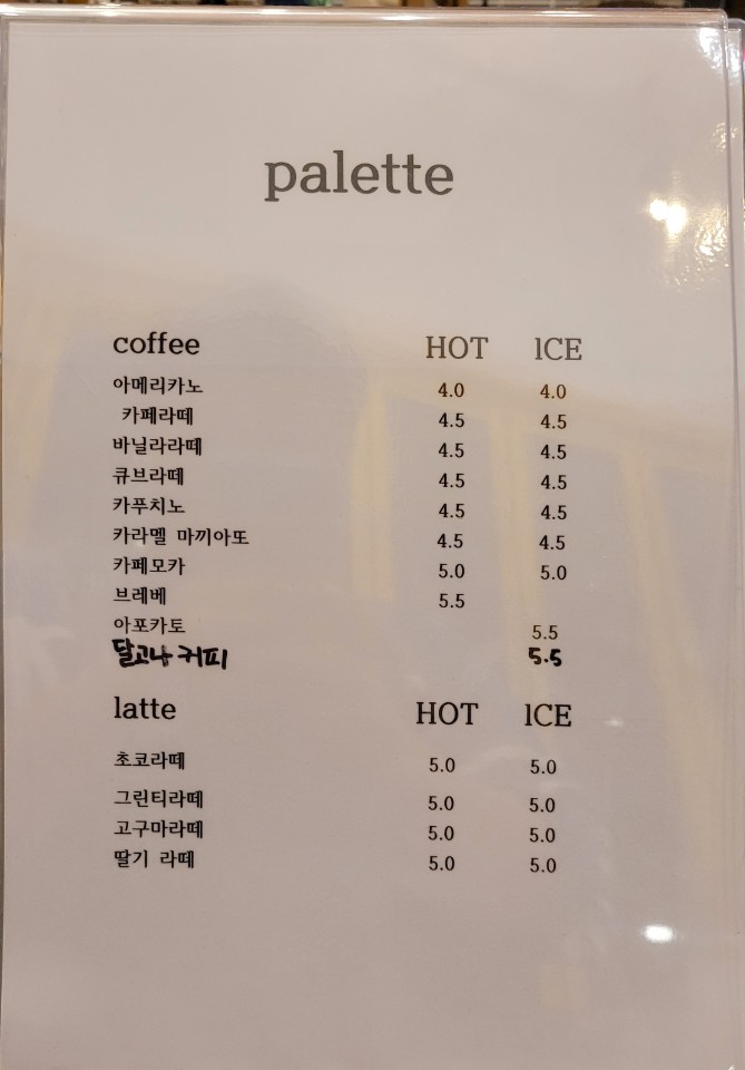 팔레트