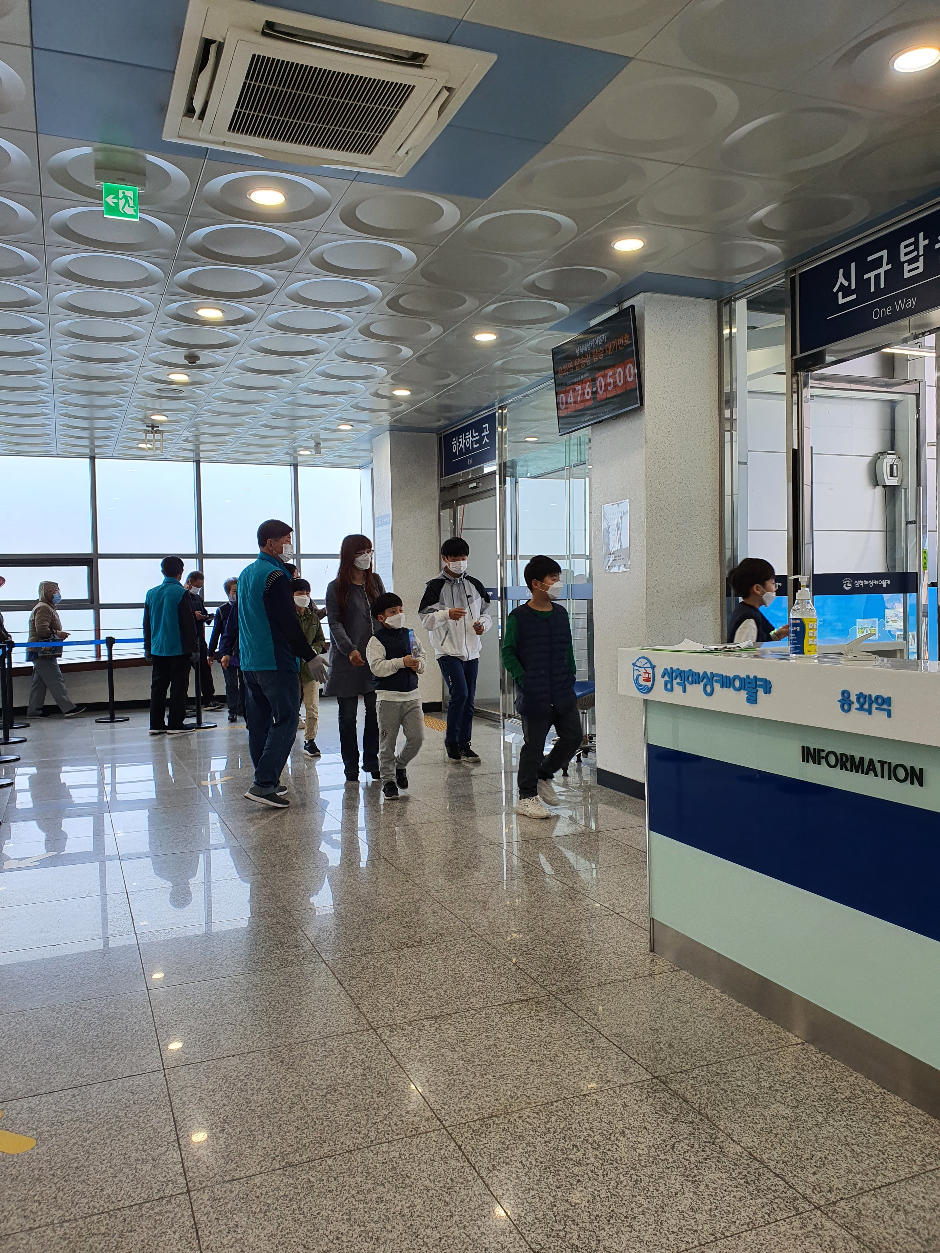 삼척동자사회적협동조합
