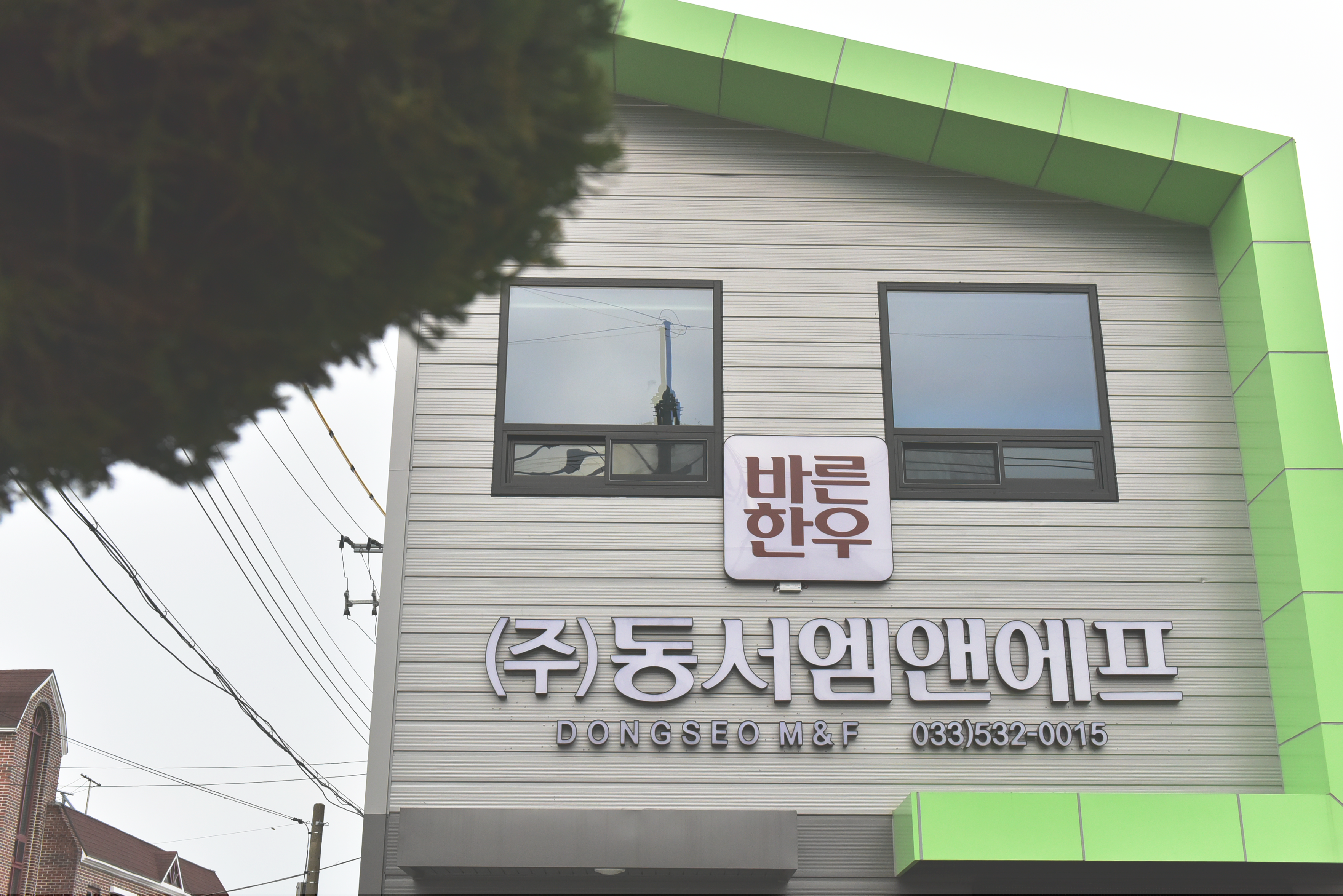 바른한우