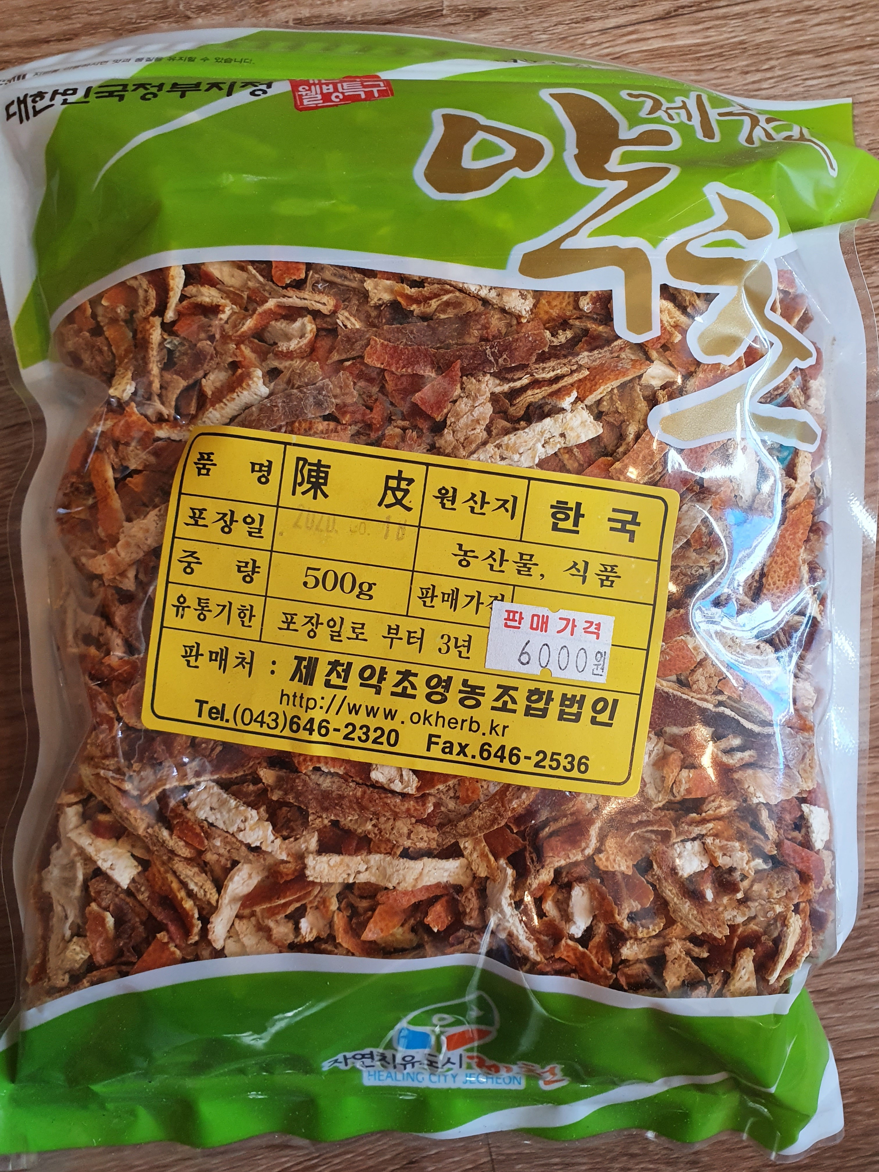 제천약초영농조합법인