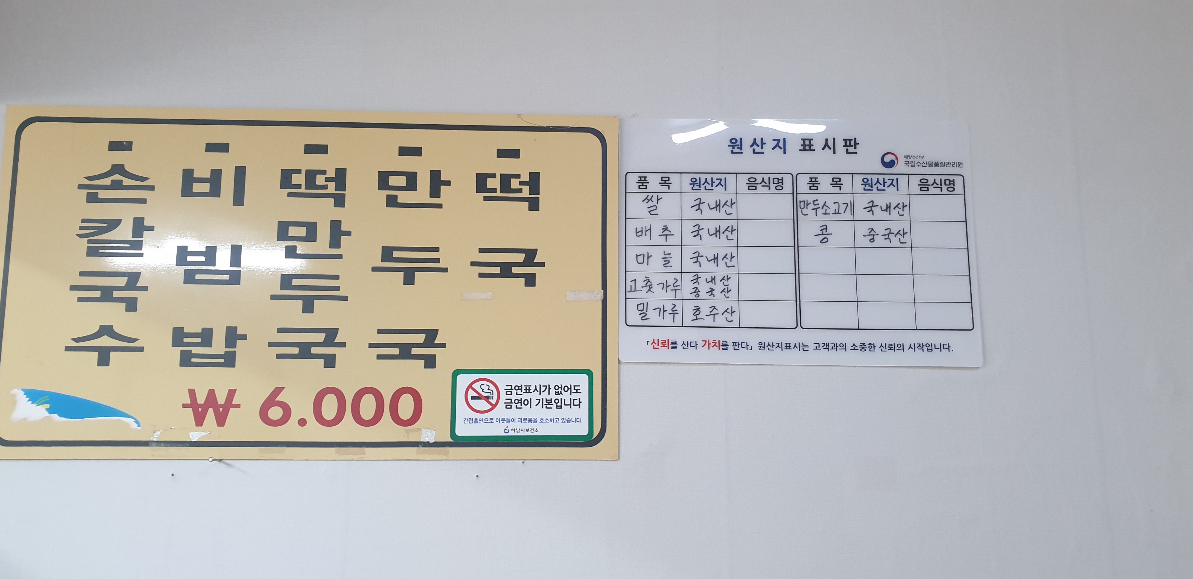 덕풍손칼국수