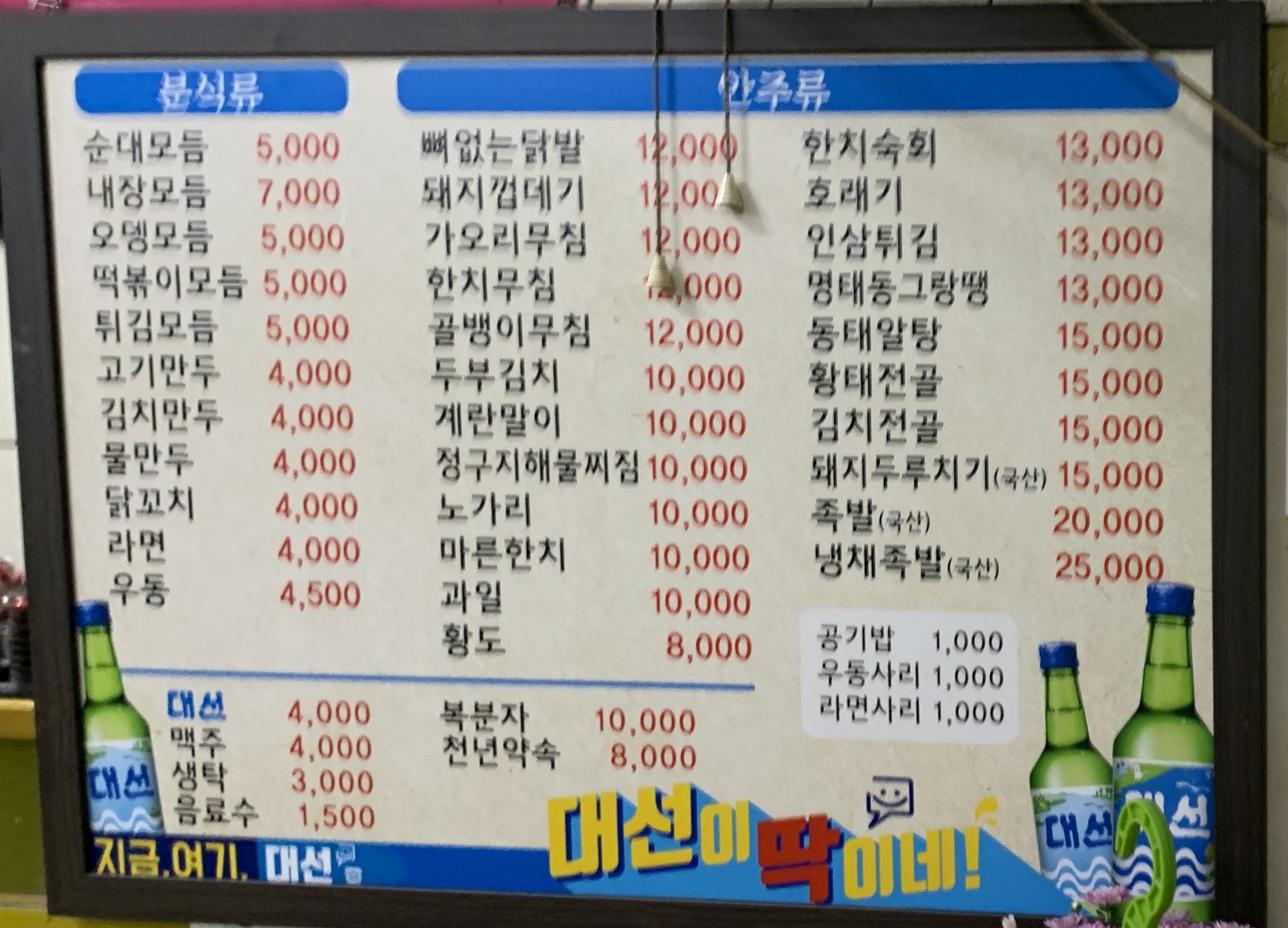 모듬순대3000