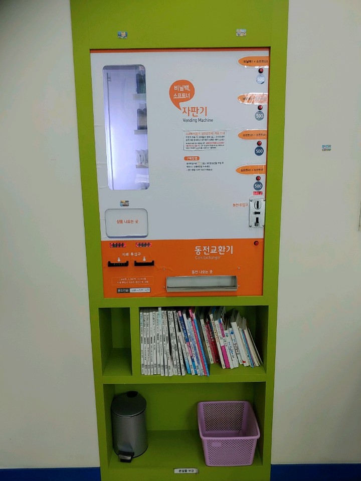 크린토피아 코인워시 안산한양대점