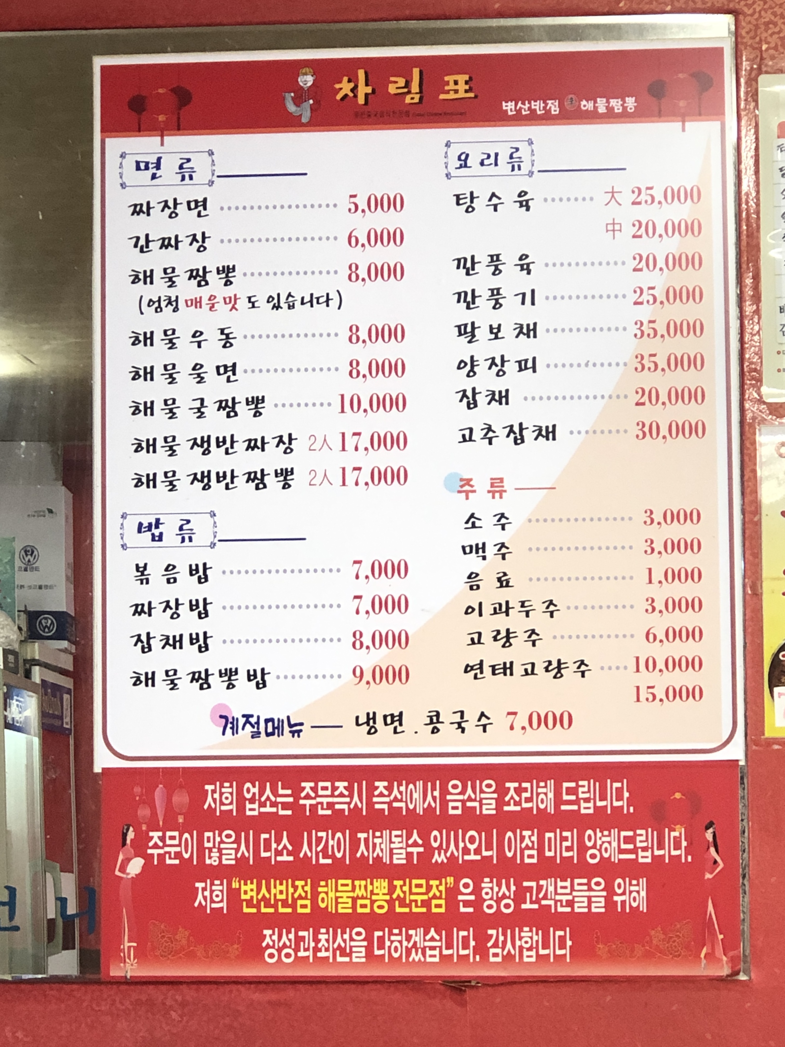 변산반점