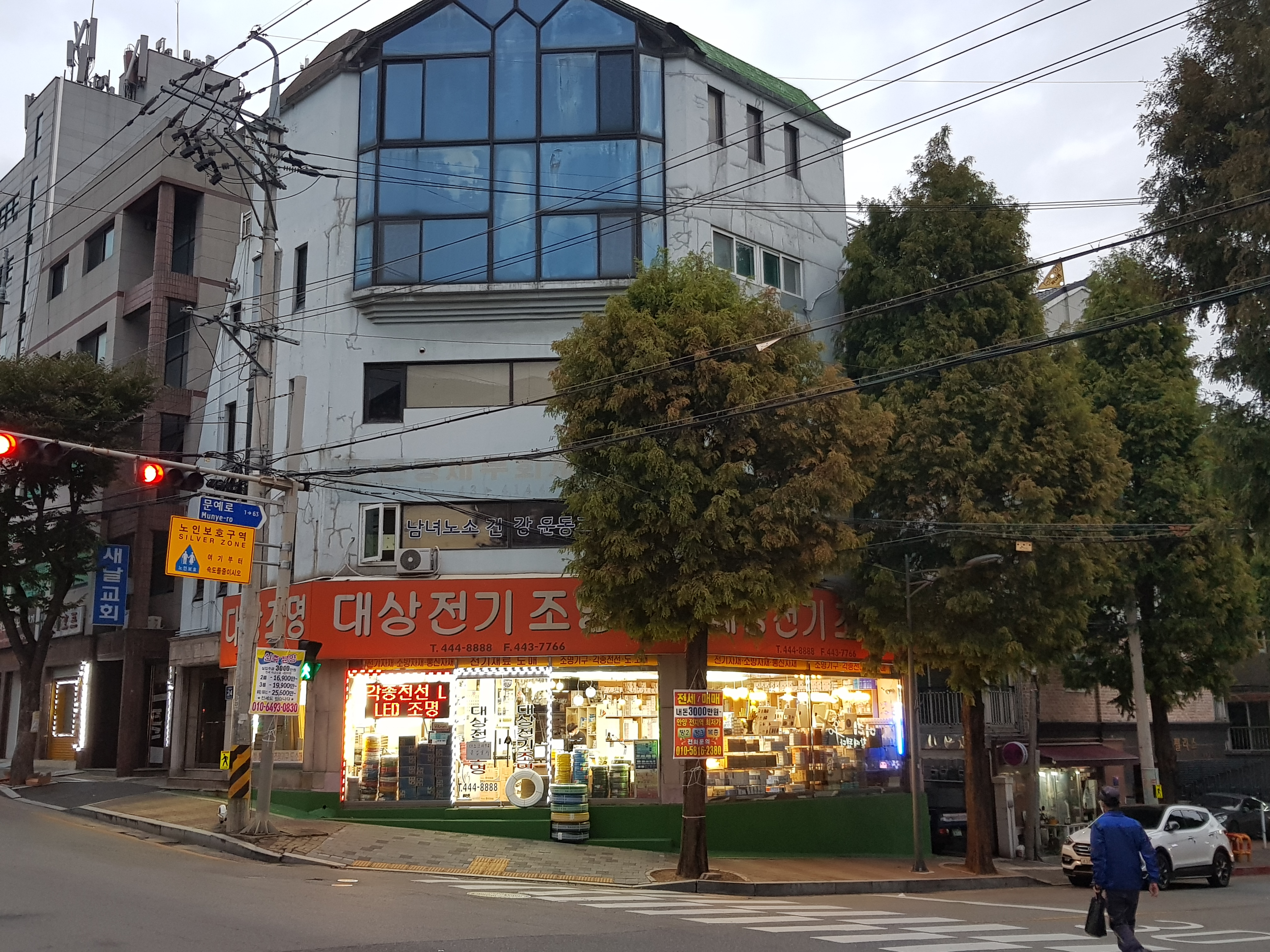 대상전기조명