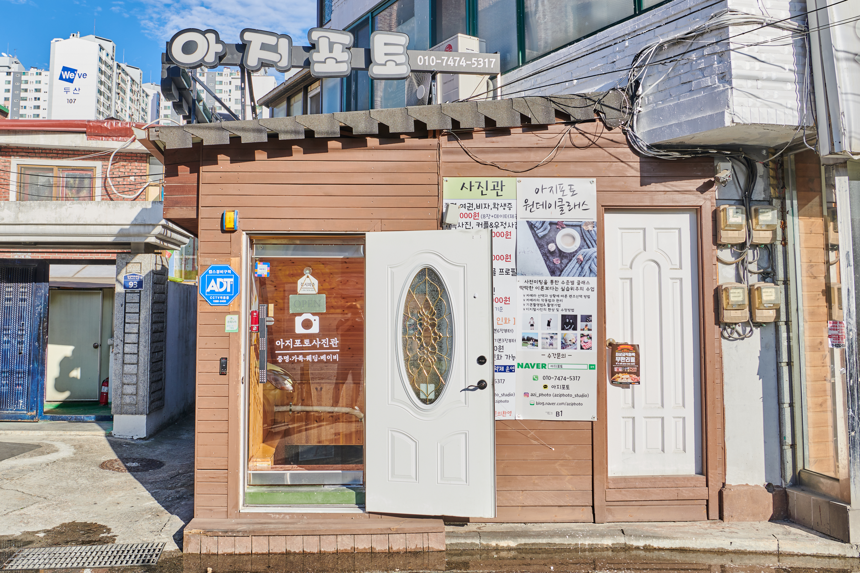 아지포토