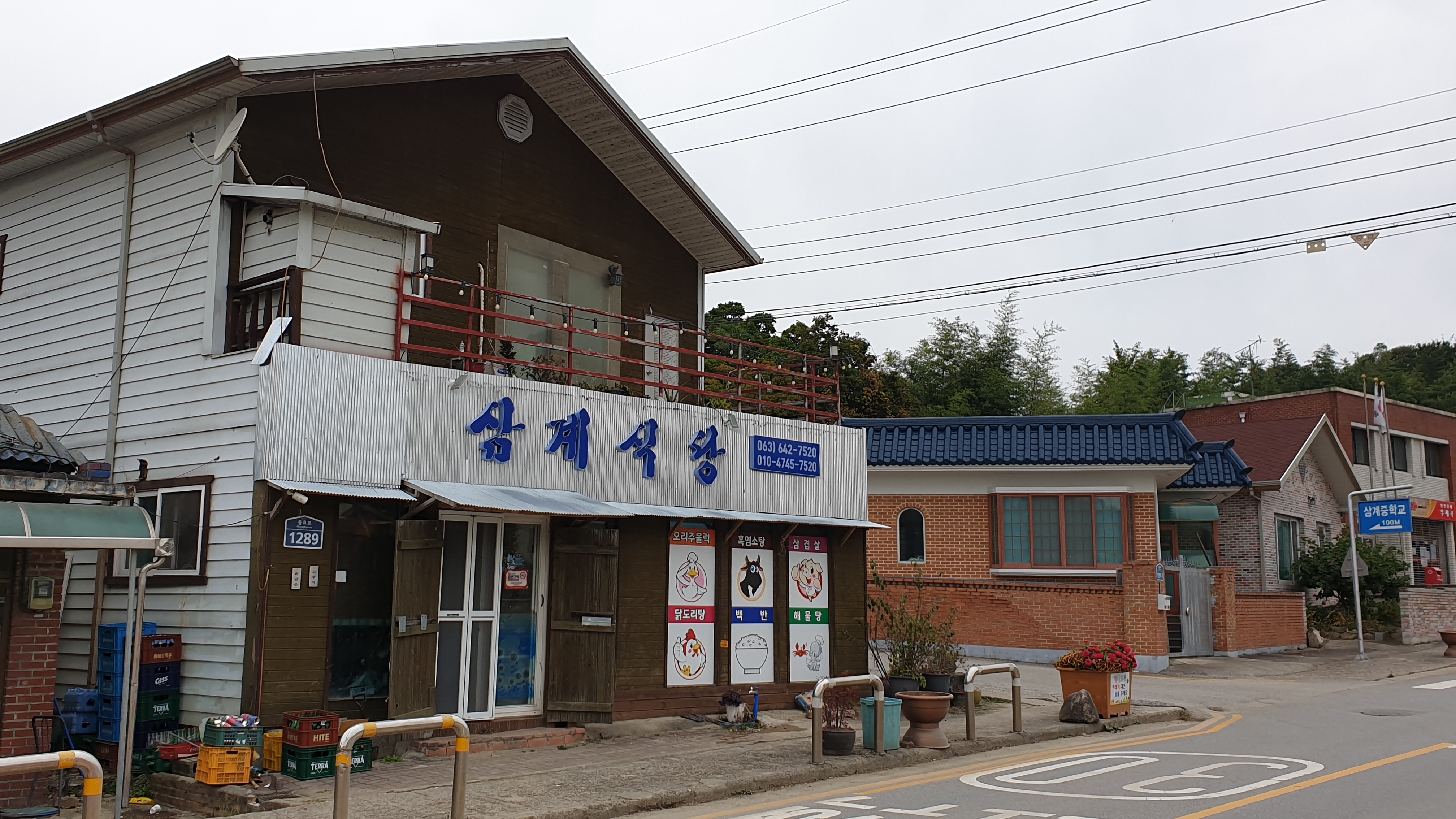삼계식당 설명사진