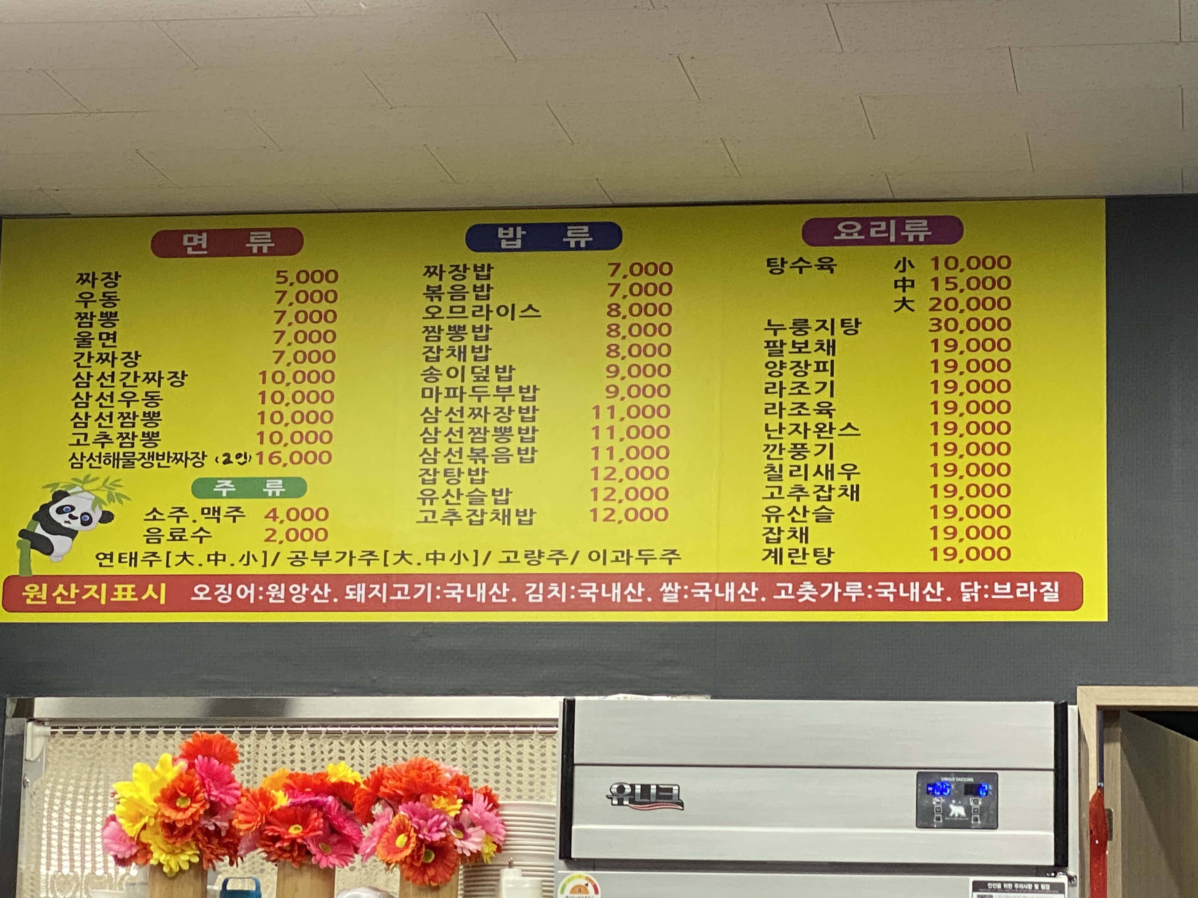 화랑반점
