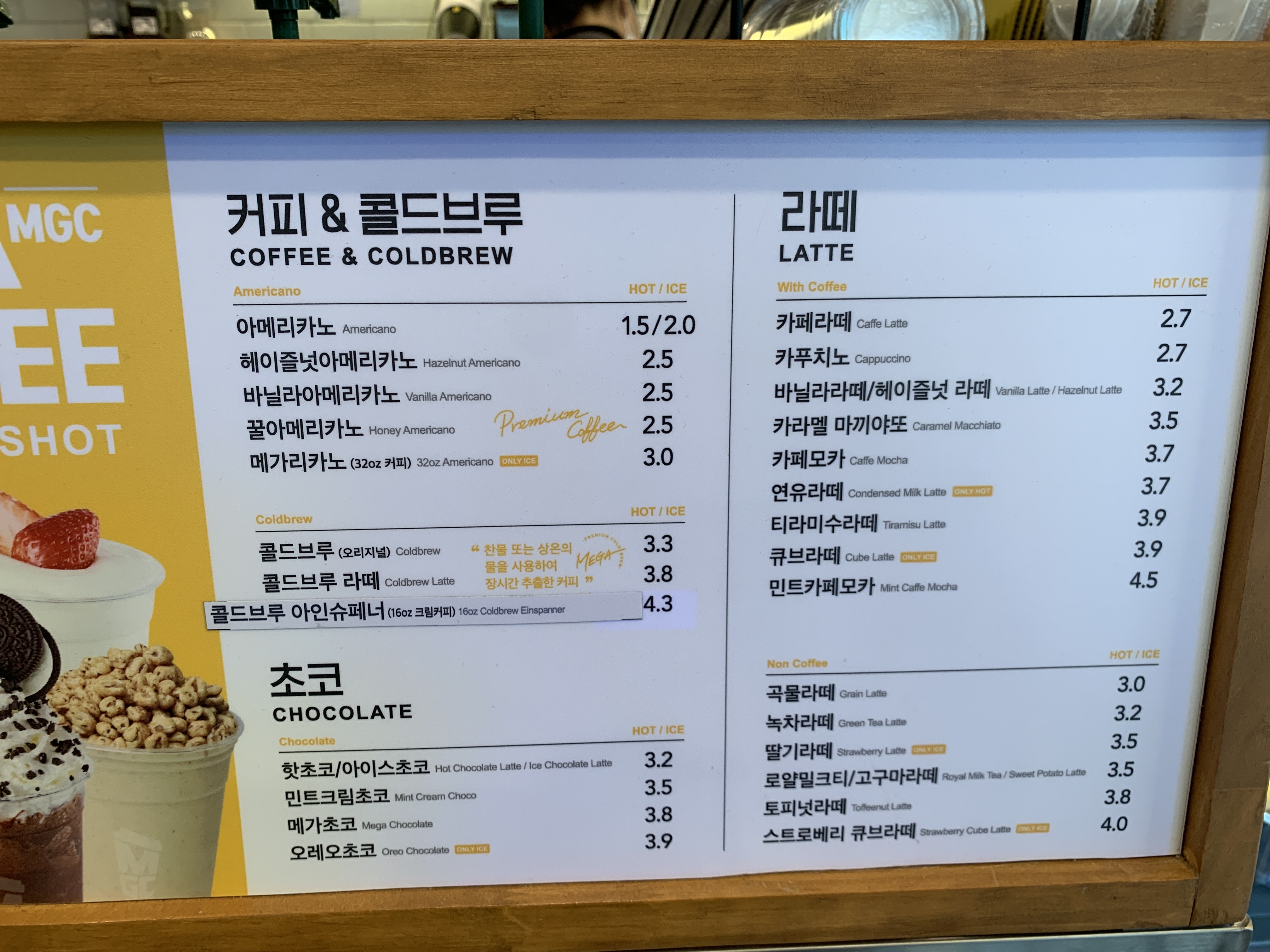 메가MGC커피 광주용산점