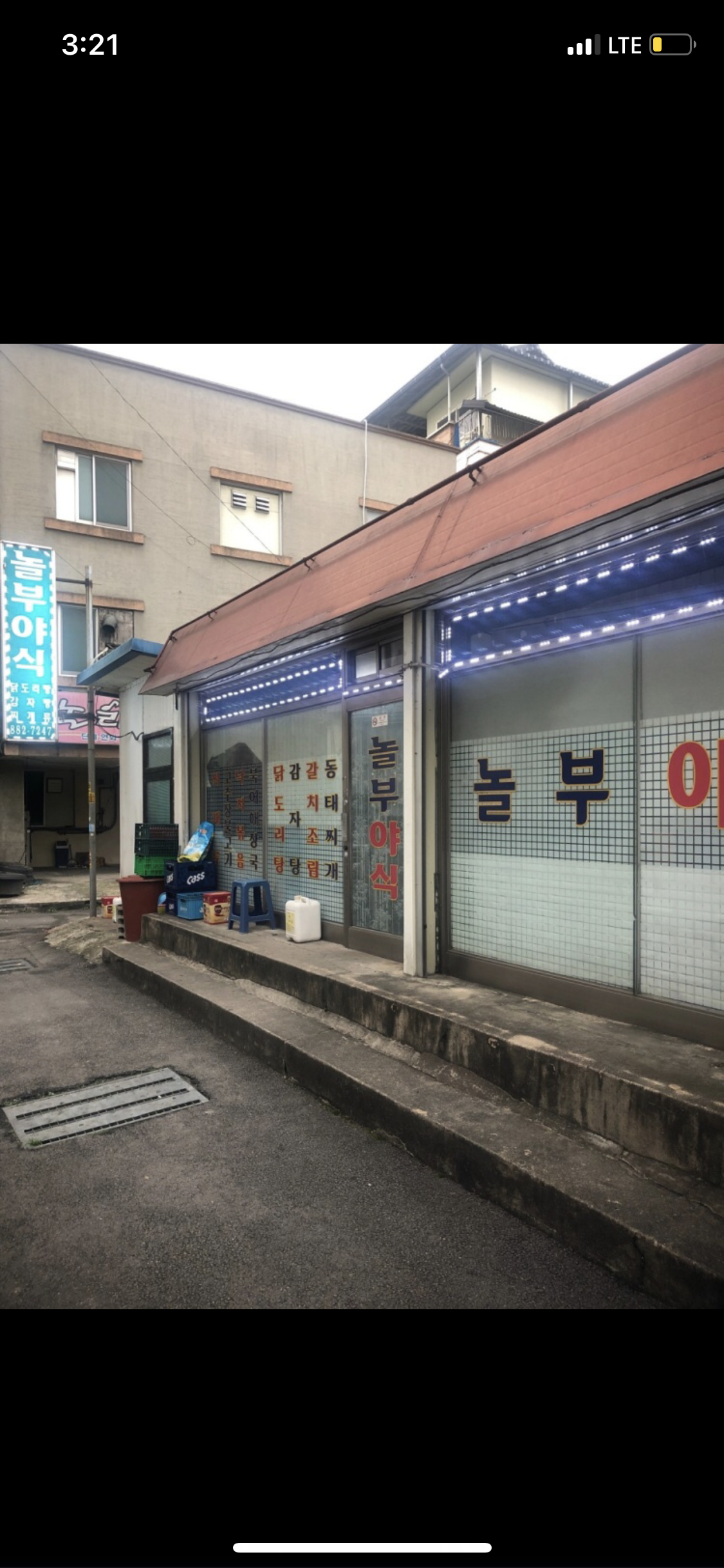 놀부손맛식당