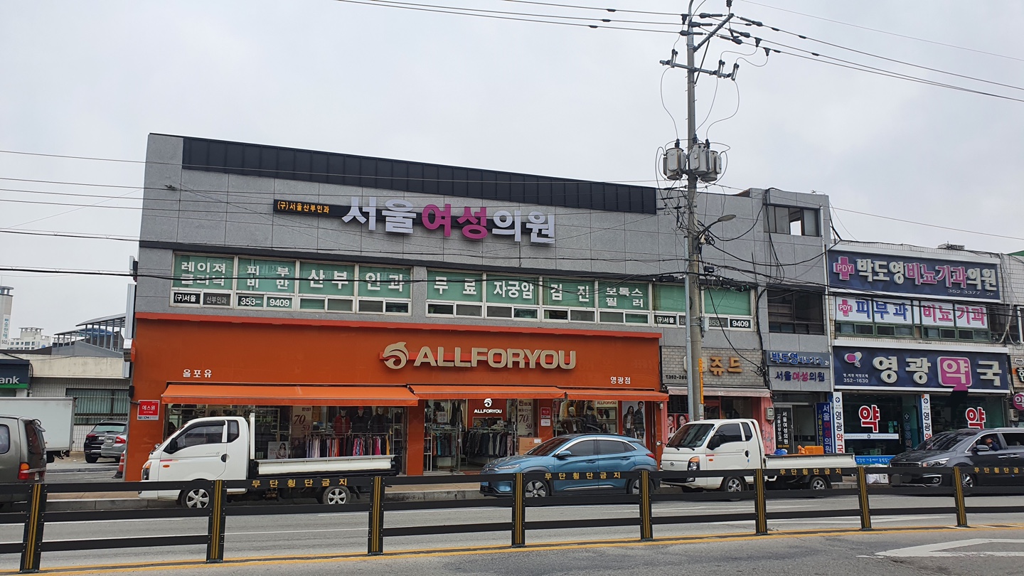 서울여성의원