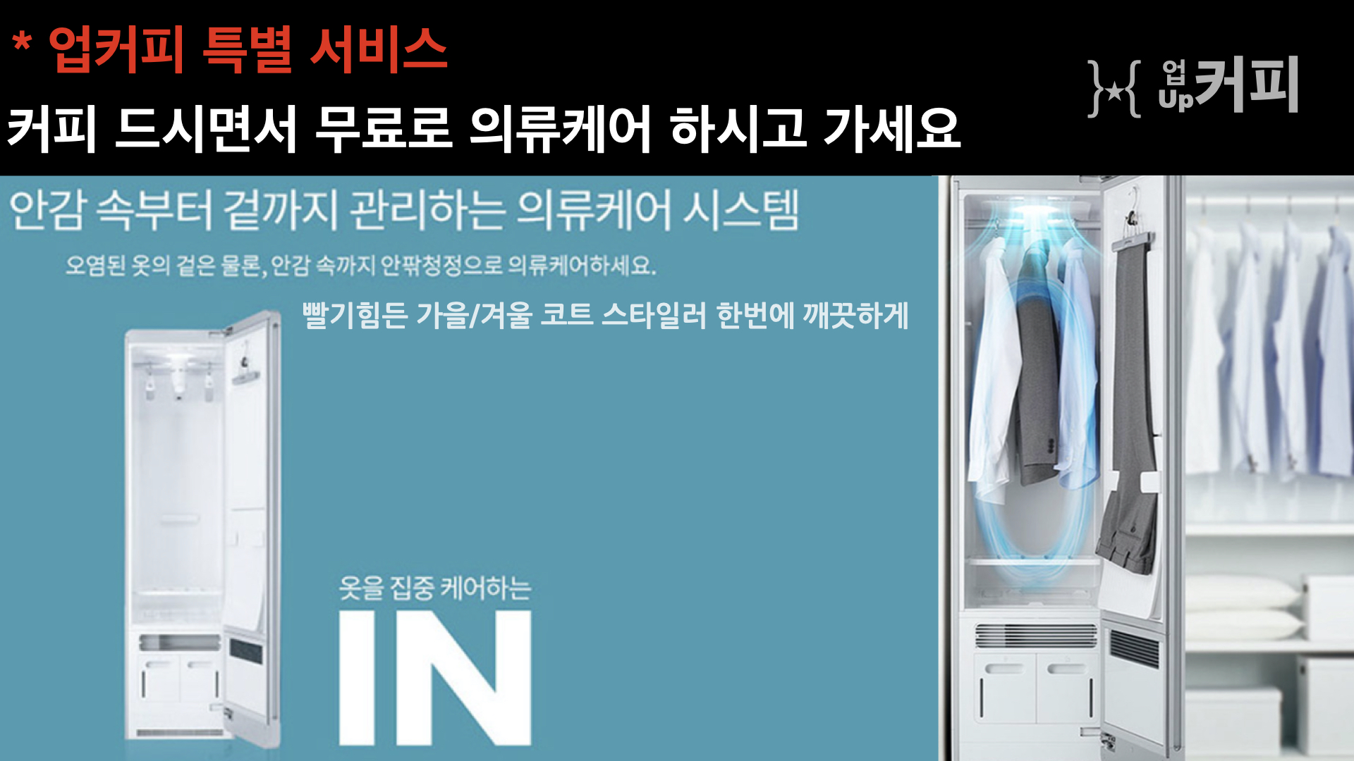 업커피