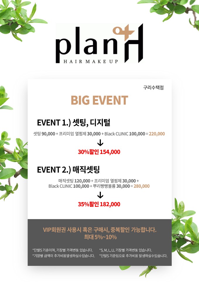 플랜에이치 대표 이미지