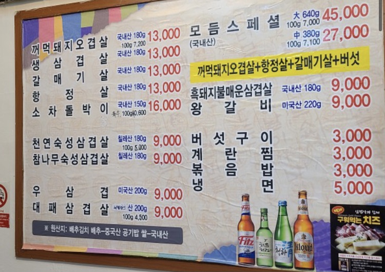 장수골