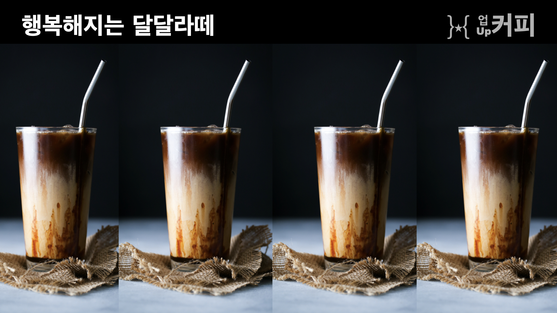 업커피