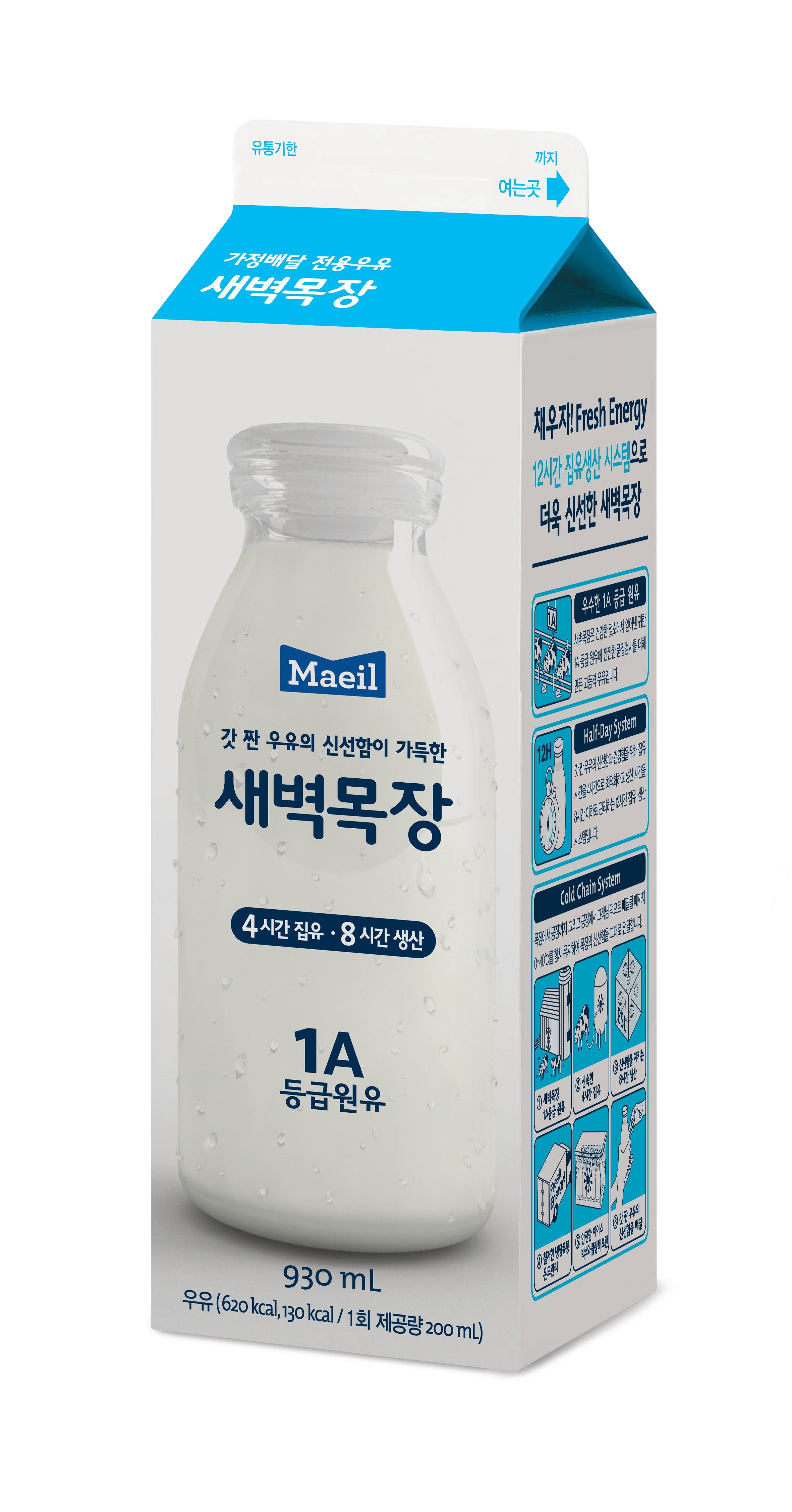 상하목장 광주북구유기농DS대리점