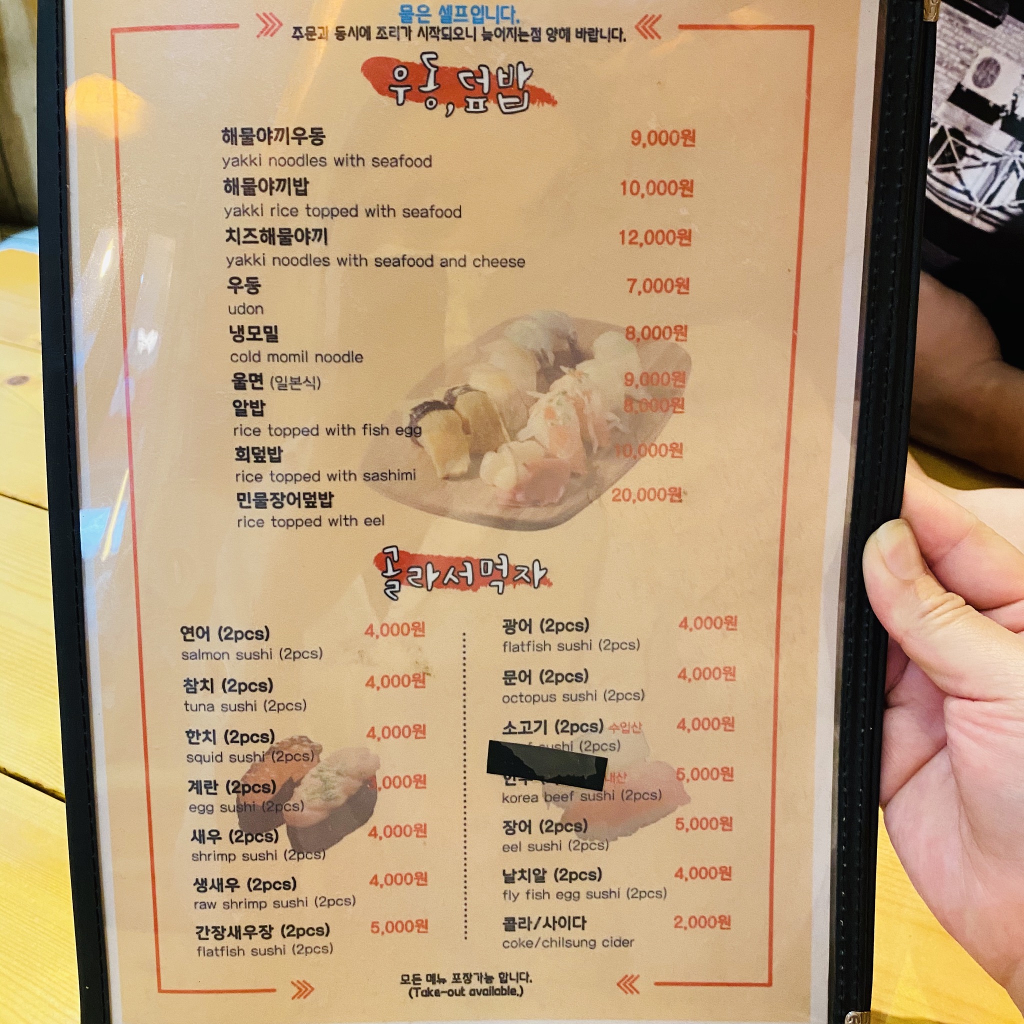 초밥왕