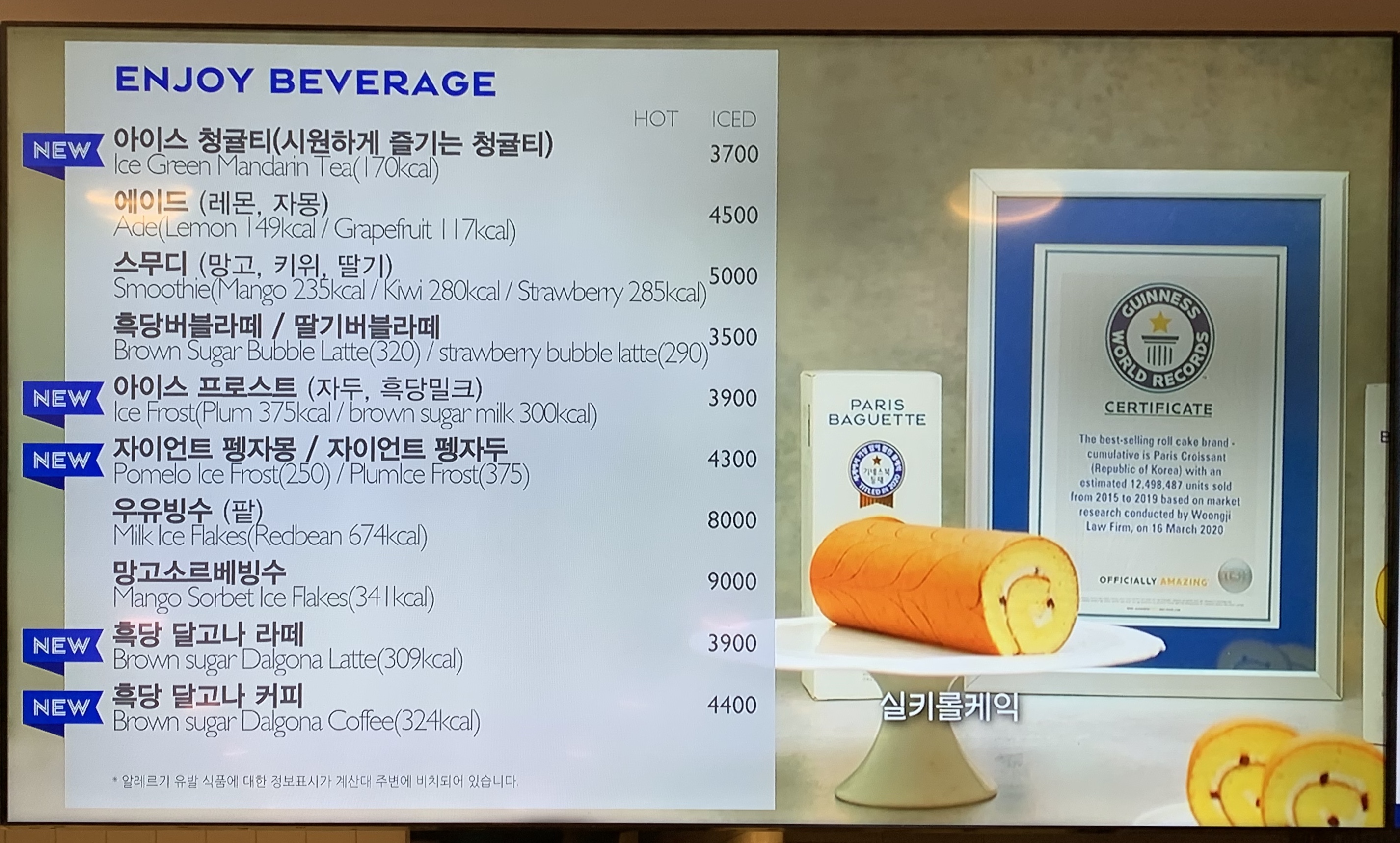 파리바게뜨 대구진천역점