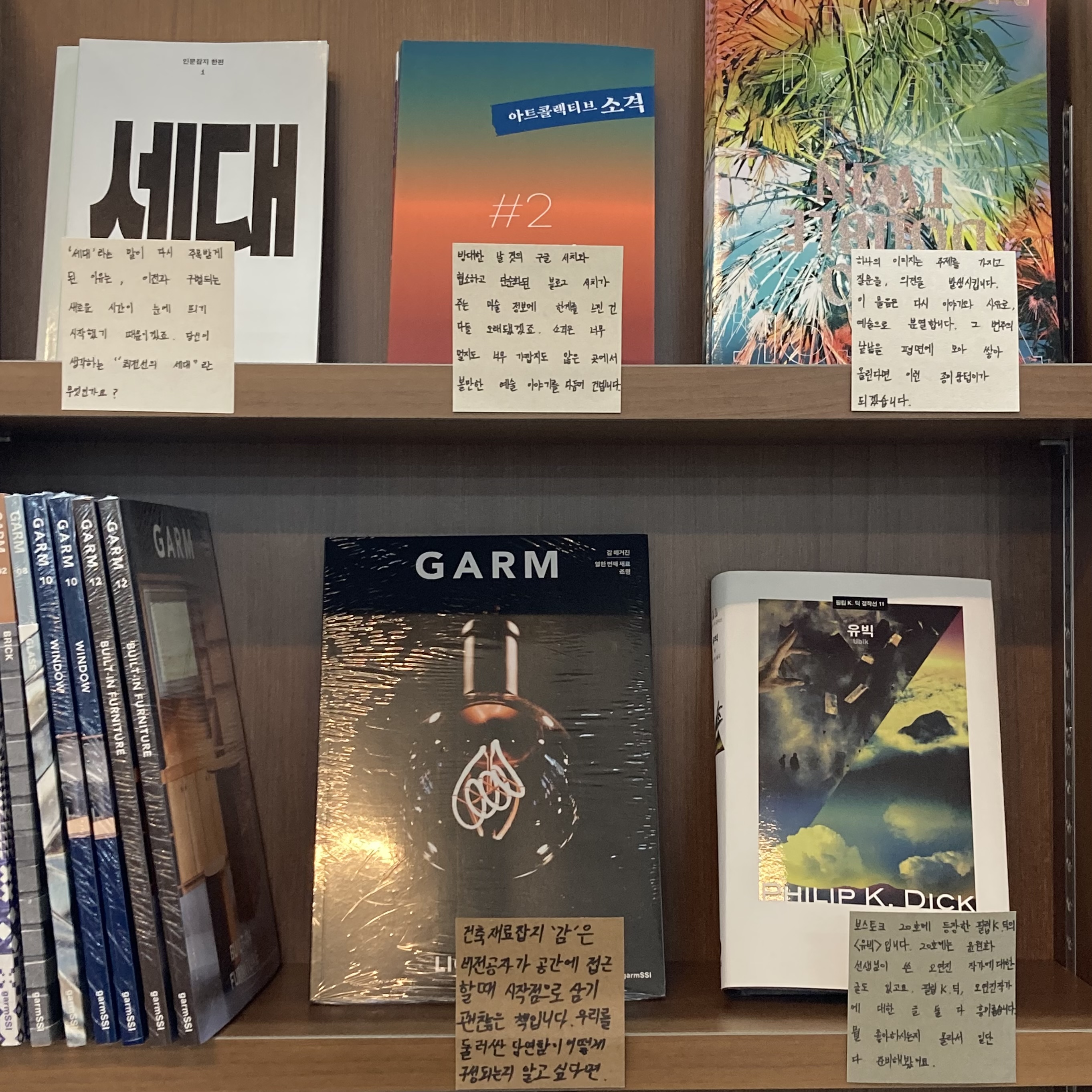 갑을문고