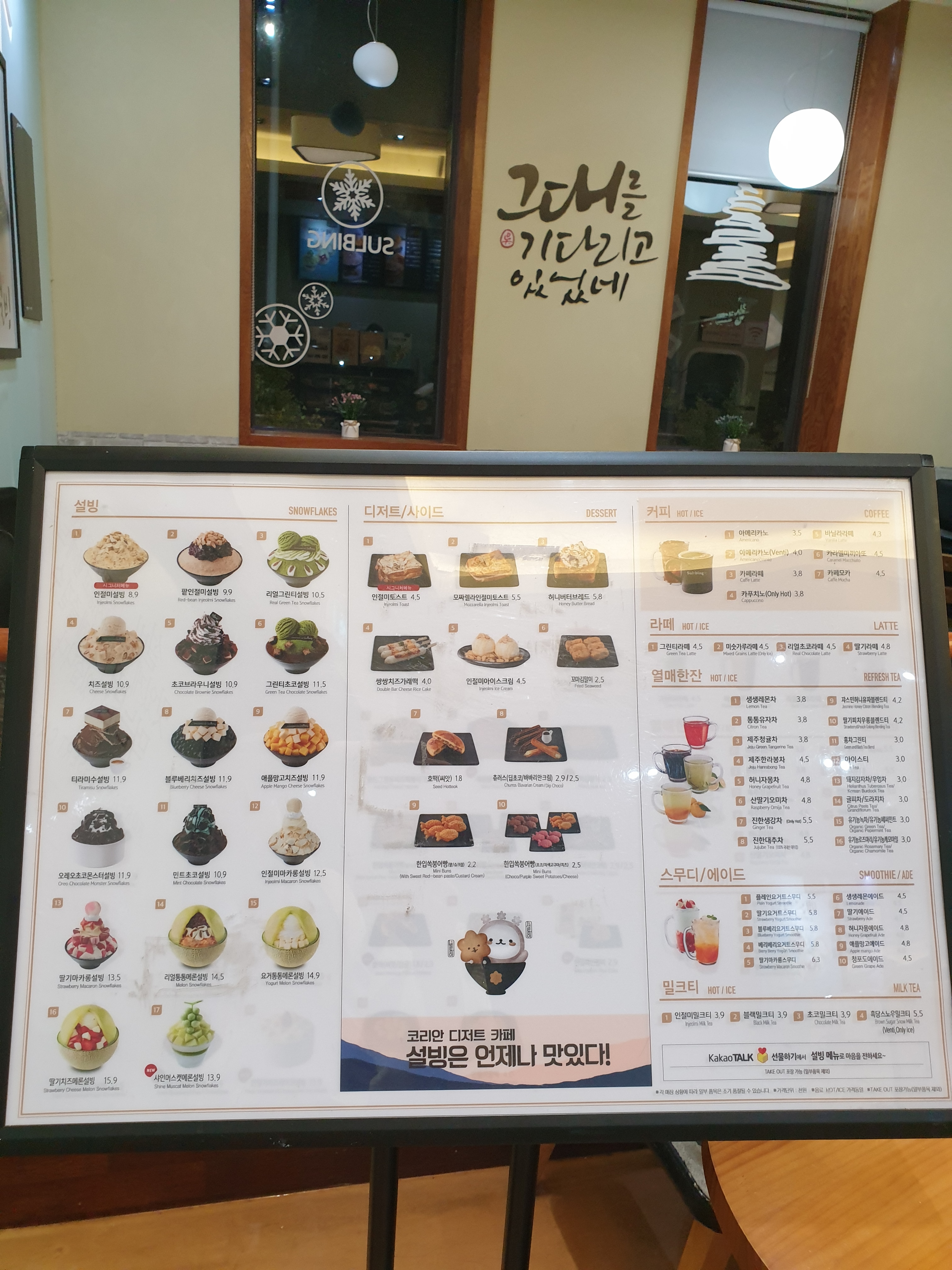 설빙 광주풍암점