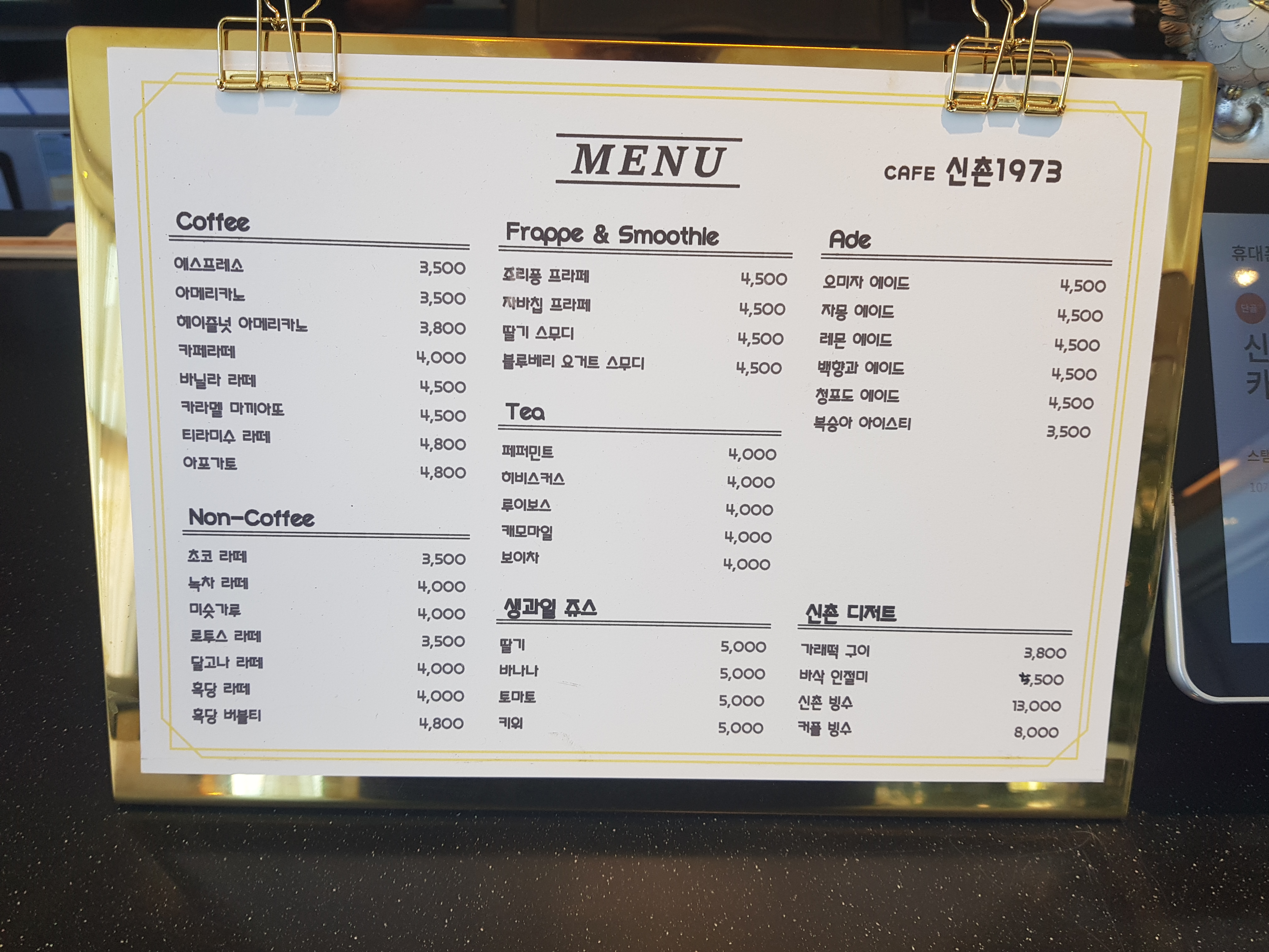 신촌1973떡디저트카페 전라 애견맛집