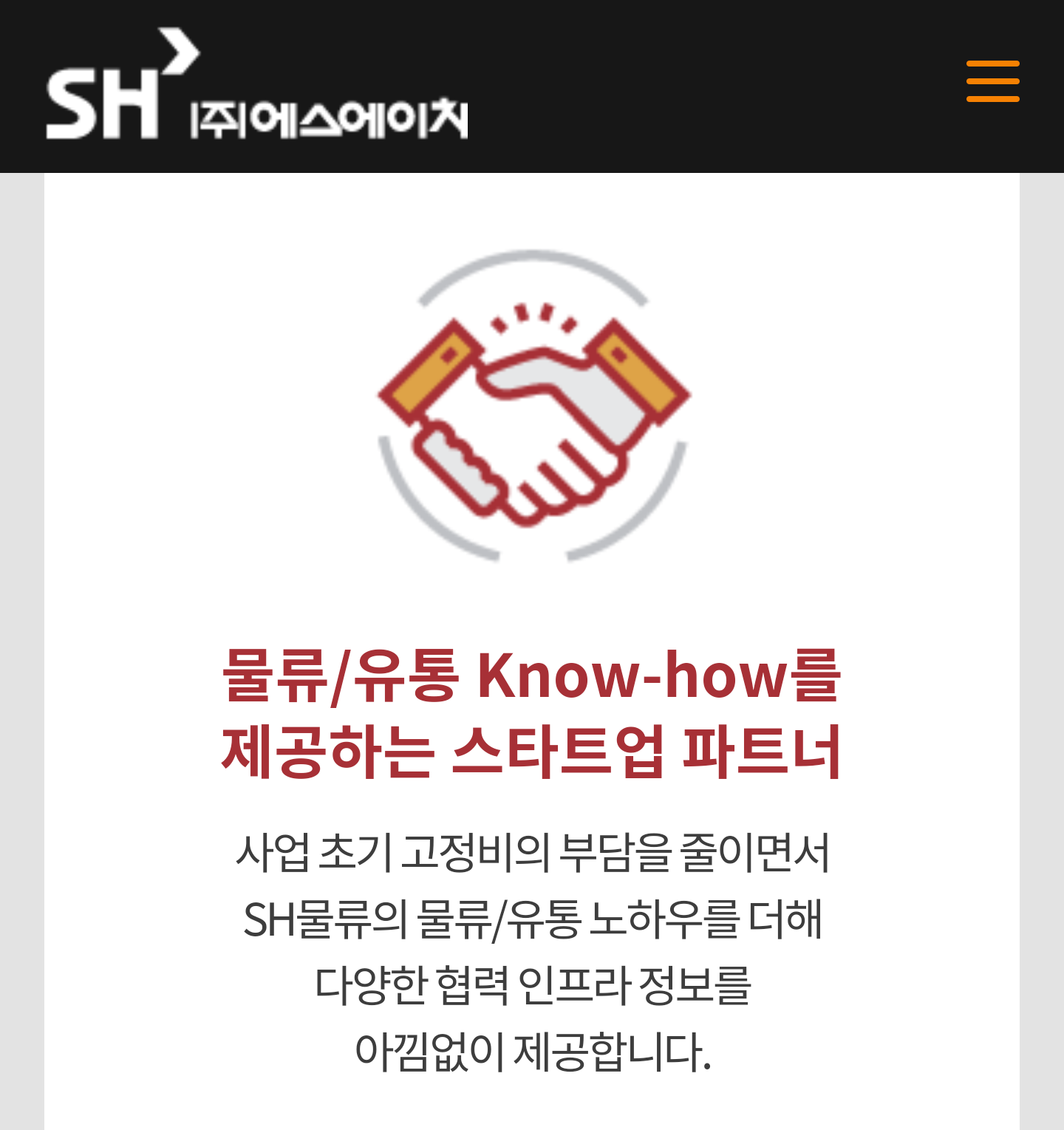 에스에이치 제1센터