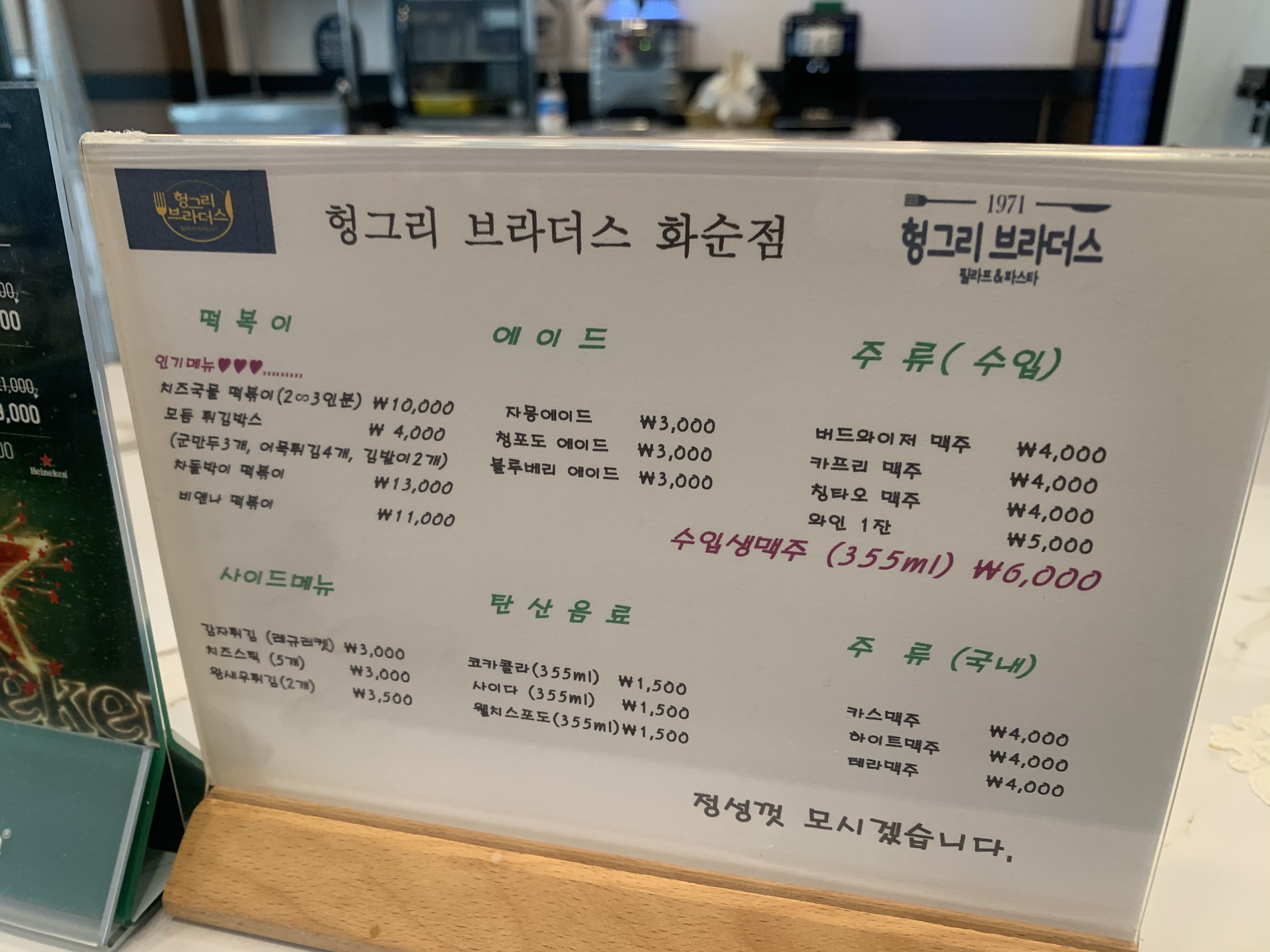 헝그리브라더스 화순점