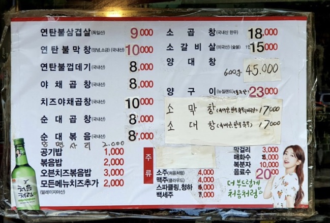 마전터곱창