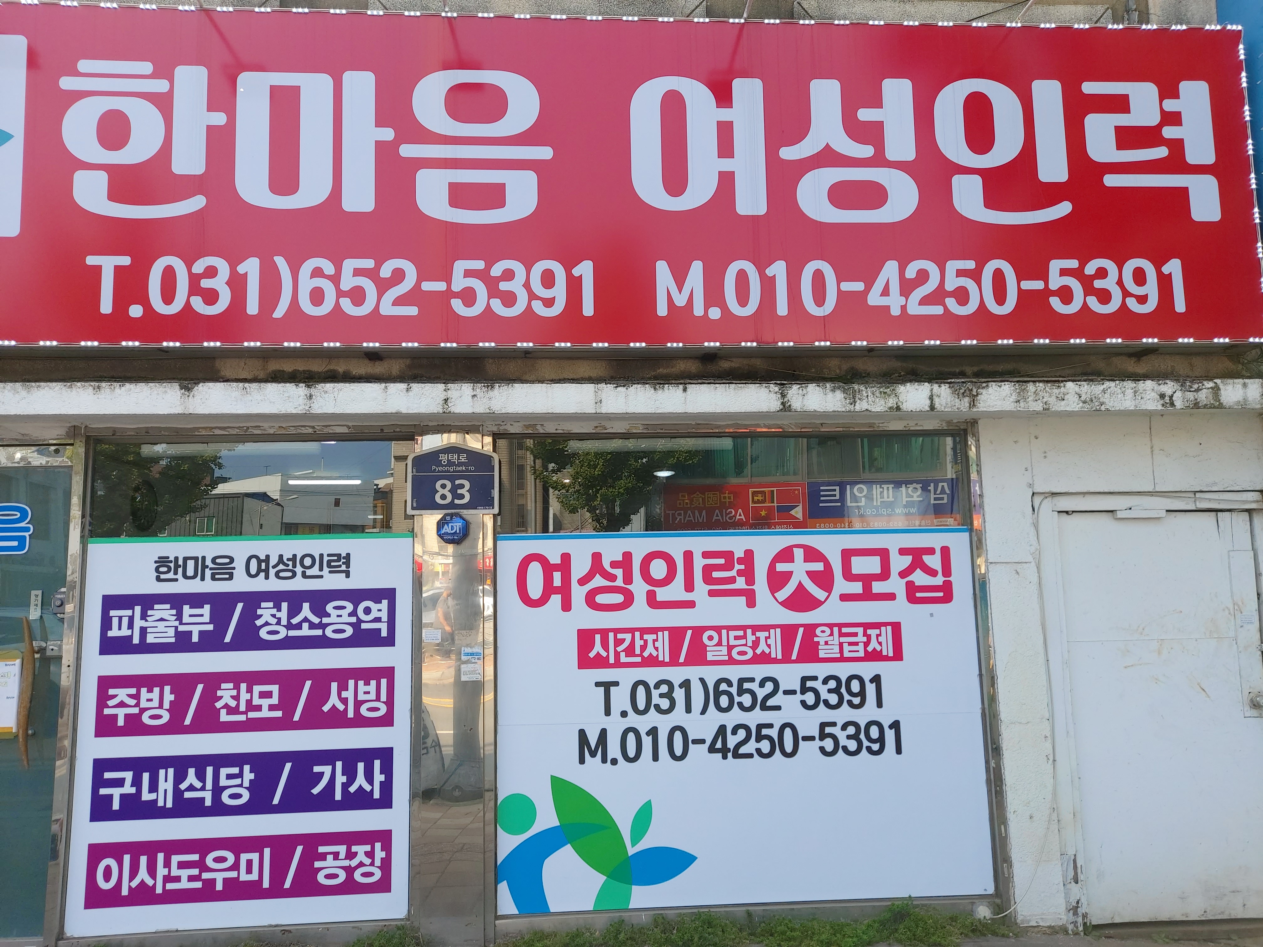 한마음여성인력