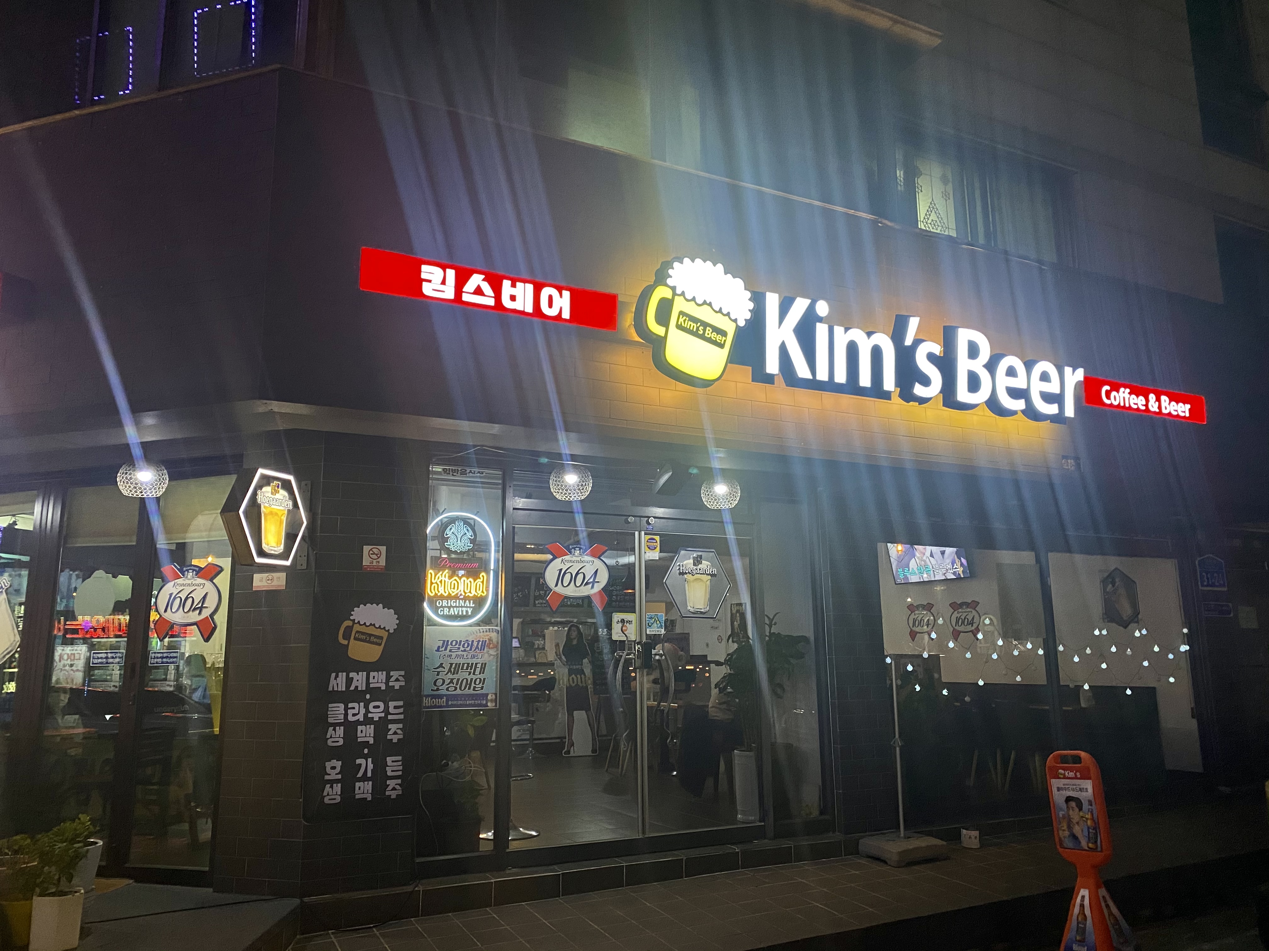 킴스비어