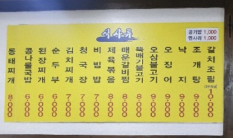 고향집