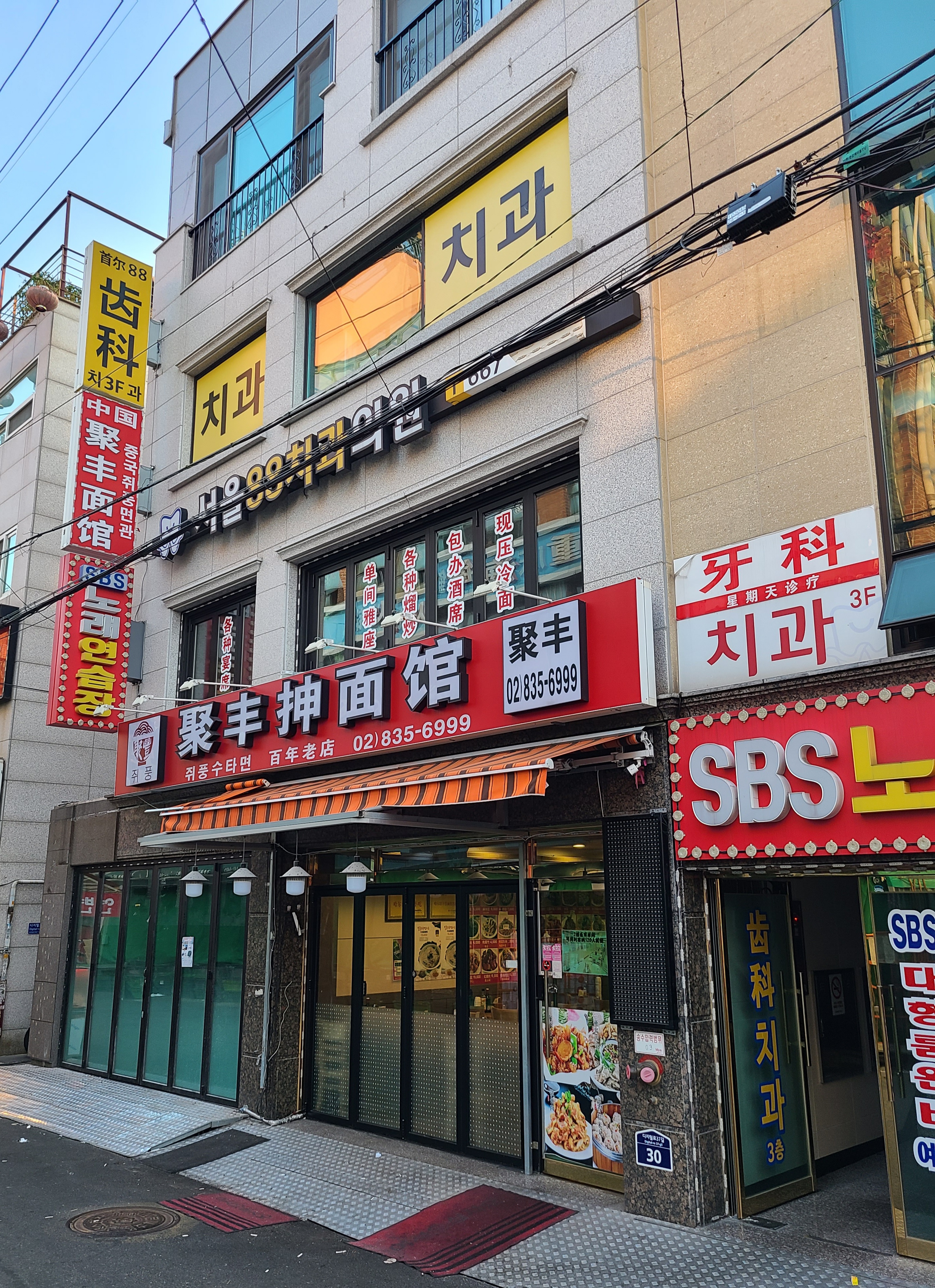 서울팔팔치과의원 대표 이미지