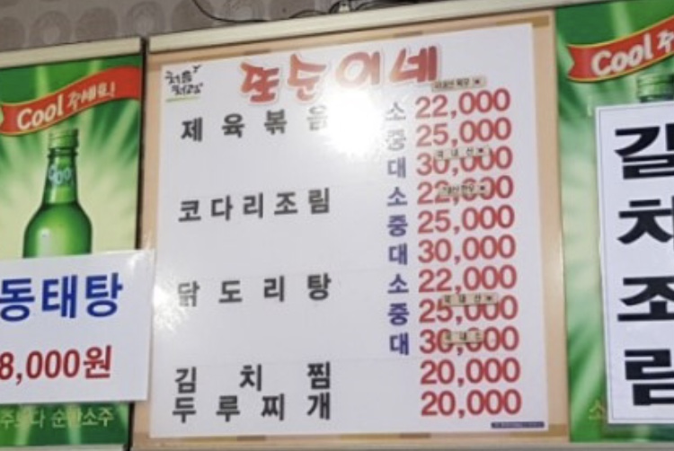 또순이네