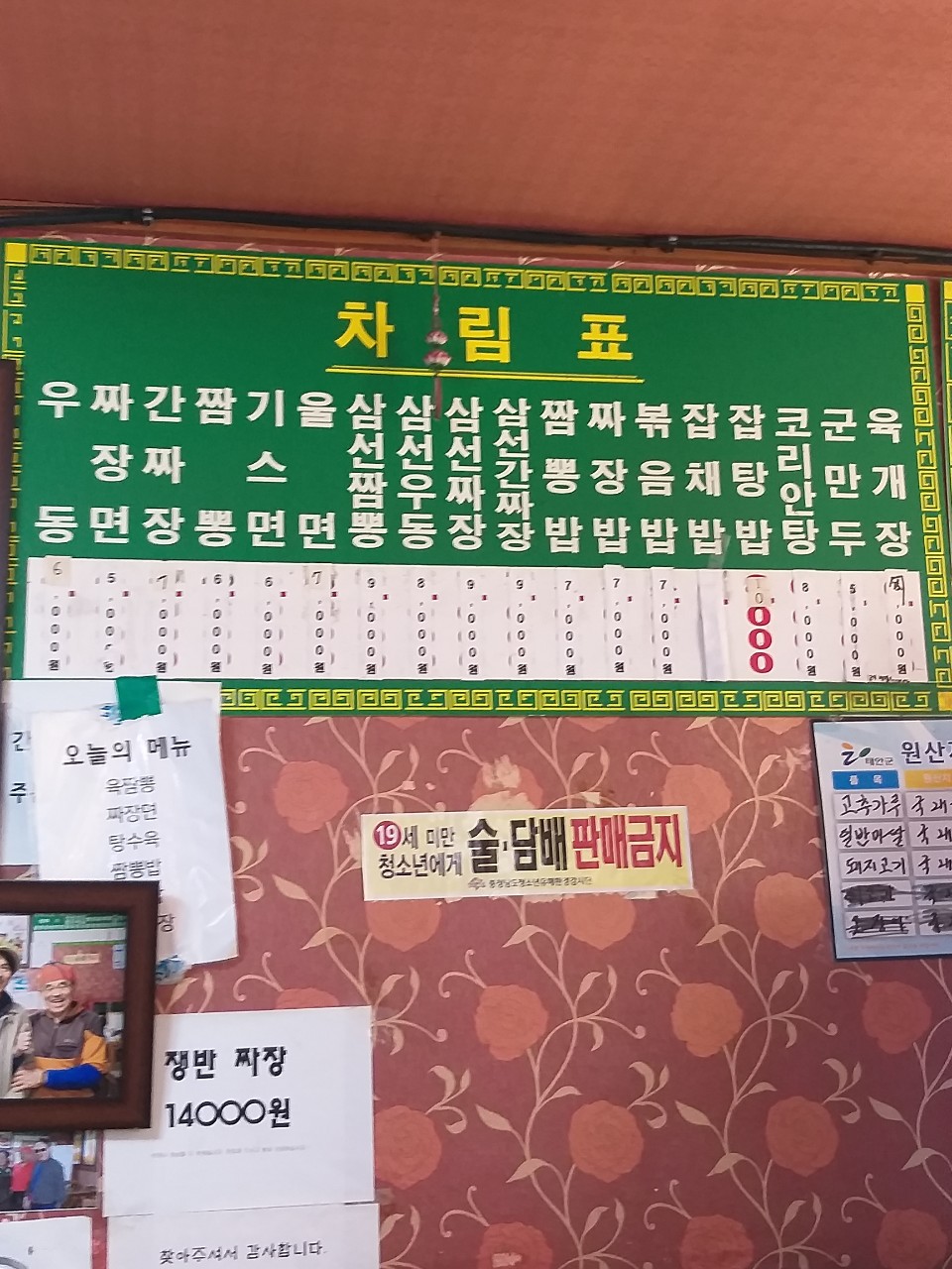 신태루