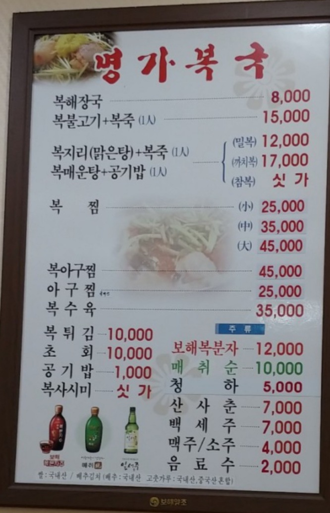 명가복국